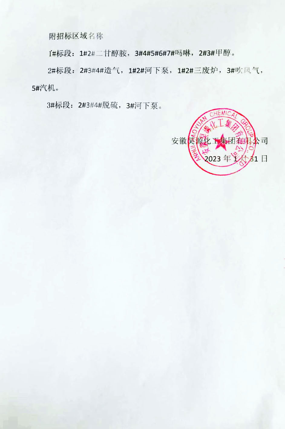 sunbet官网-不凡成就非凡,相信品牌的力量