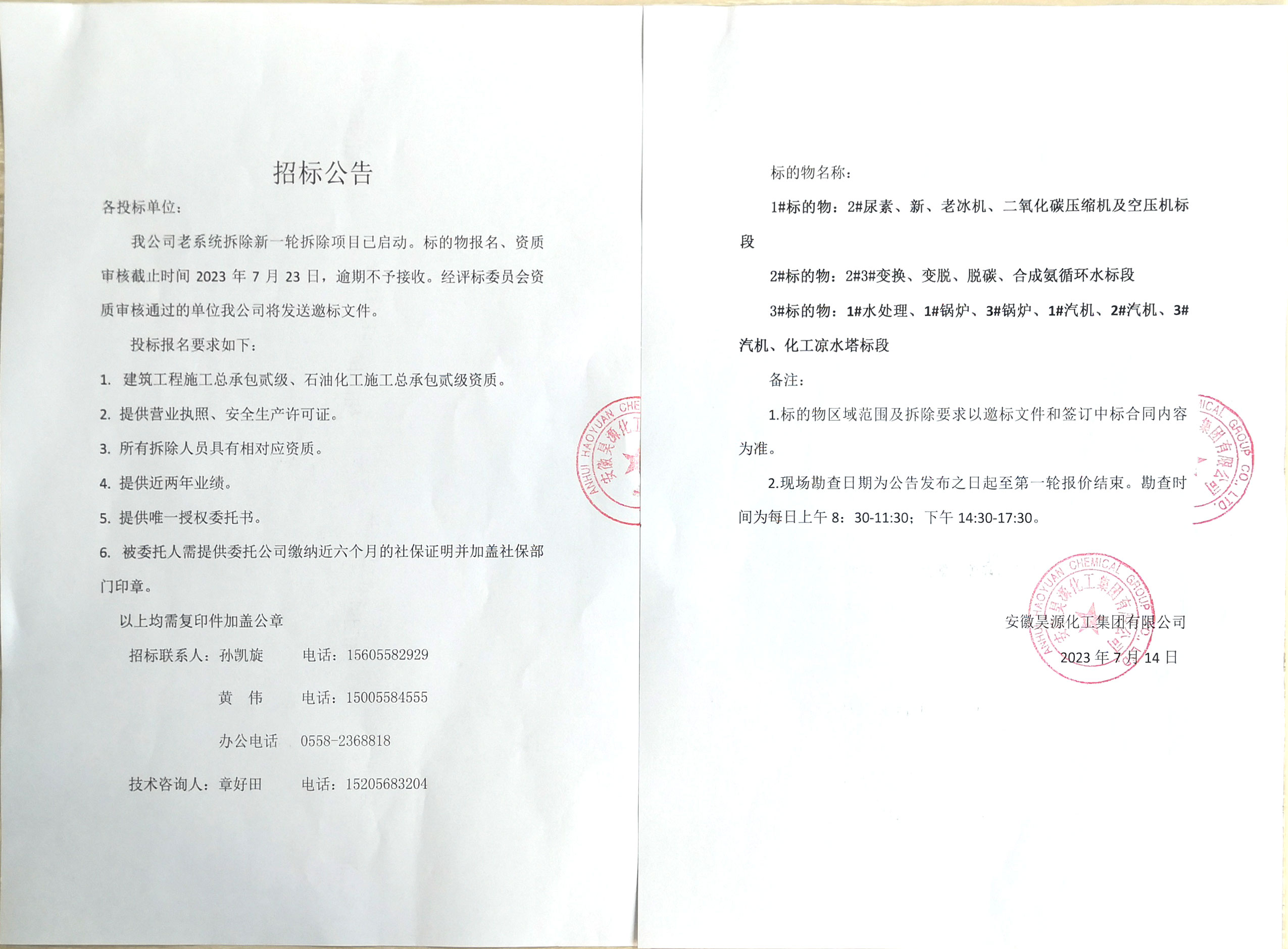 sunbet官网-不凡成就非凡,相信品牌的力量