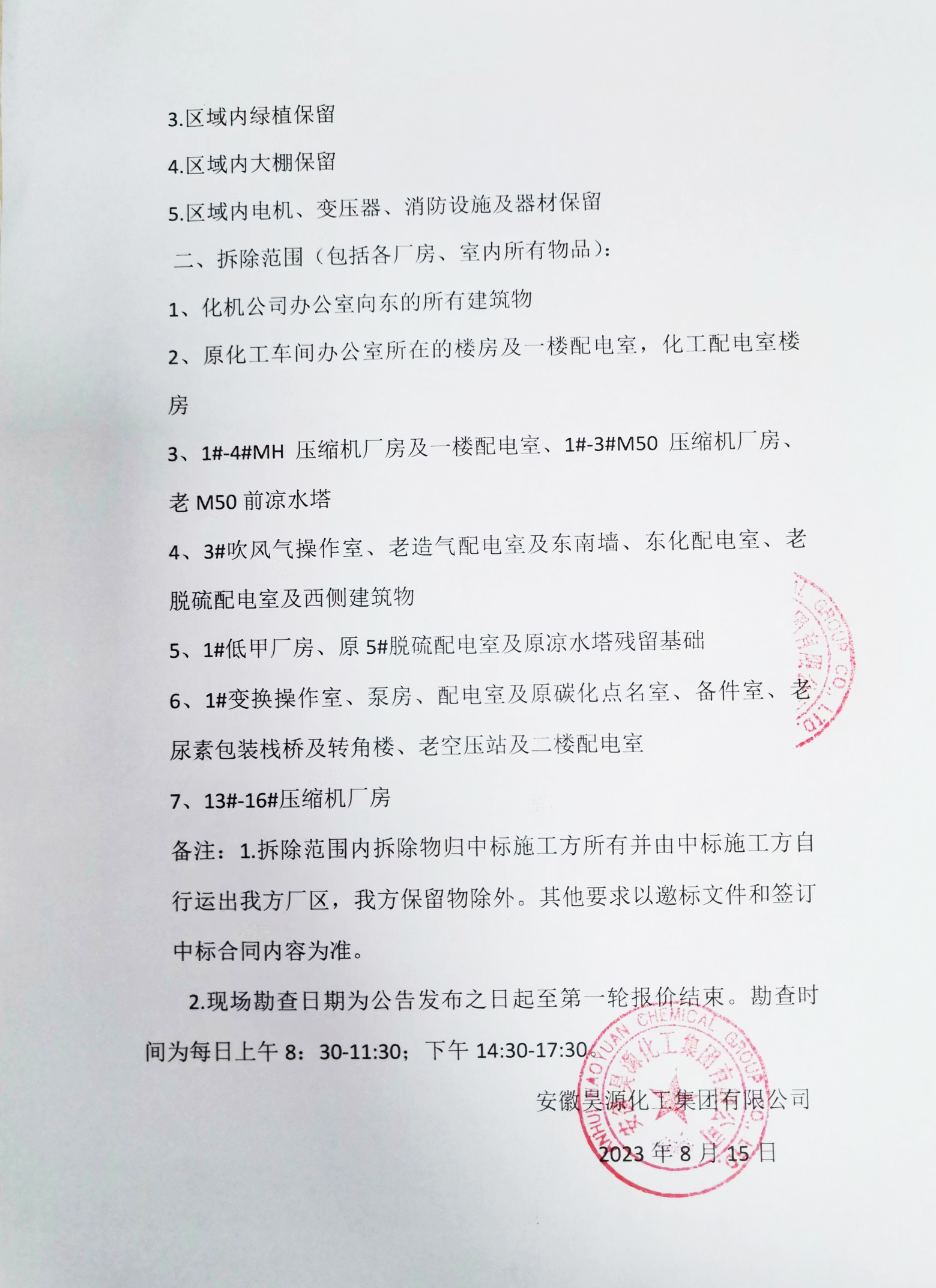 sunbet官网-不凡成就非凡,相信品牌的力量