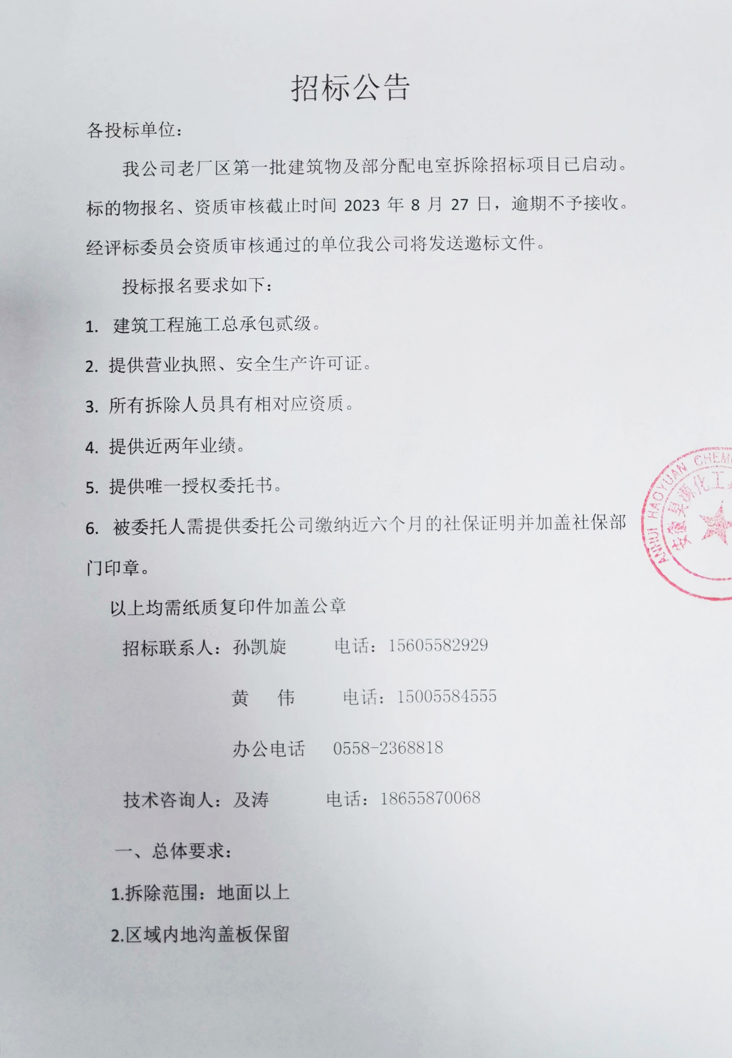 sunbet官网-不凡成就非凡,相信品牌的力量
