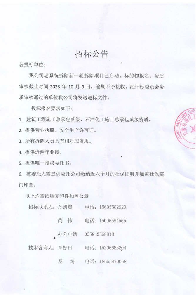 sunbet官网-不凡成就非凡,相信品牌的力量