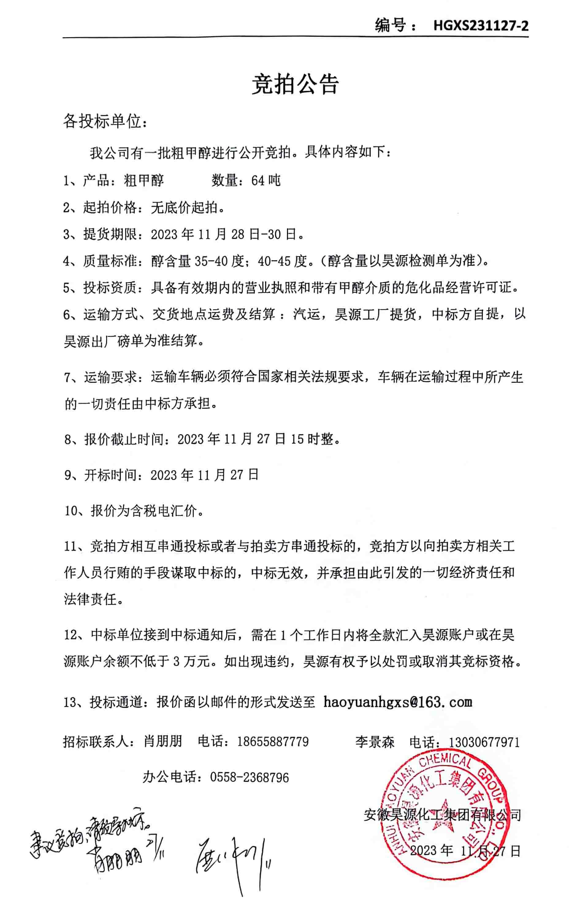 sunbet官网-不凡成就非凡,相信品牌的力量