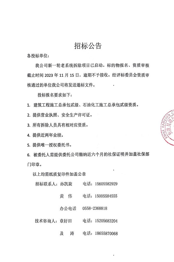 sunbet官网-不凡成就非凡,相信品牌的力量