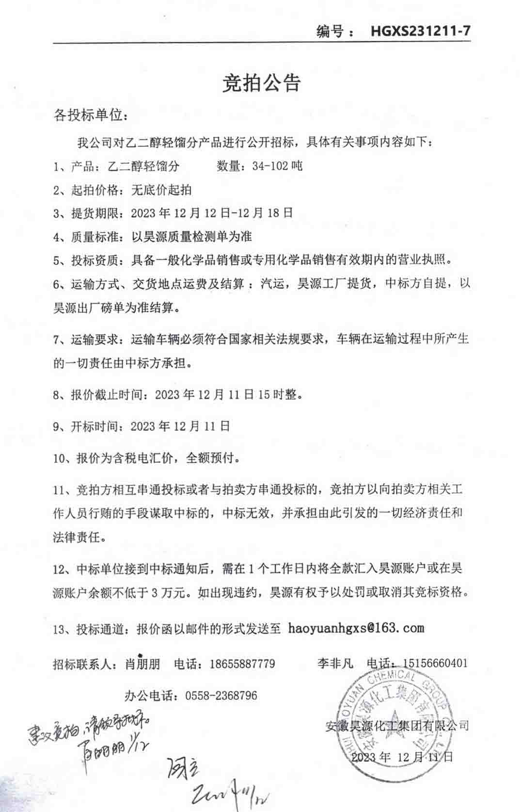sunbet官网-不凡成就非凡,相信品牌的力量