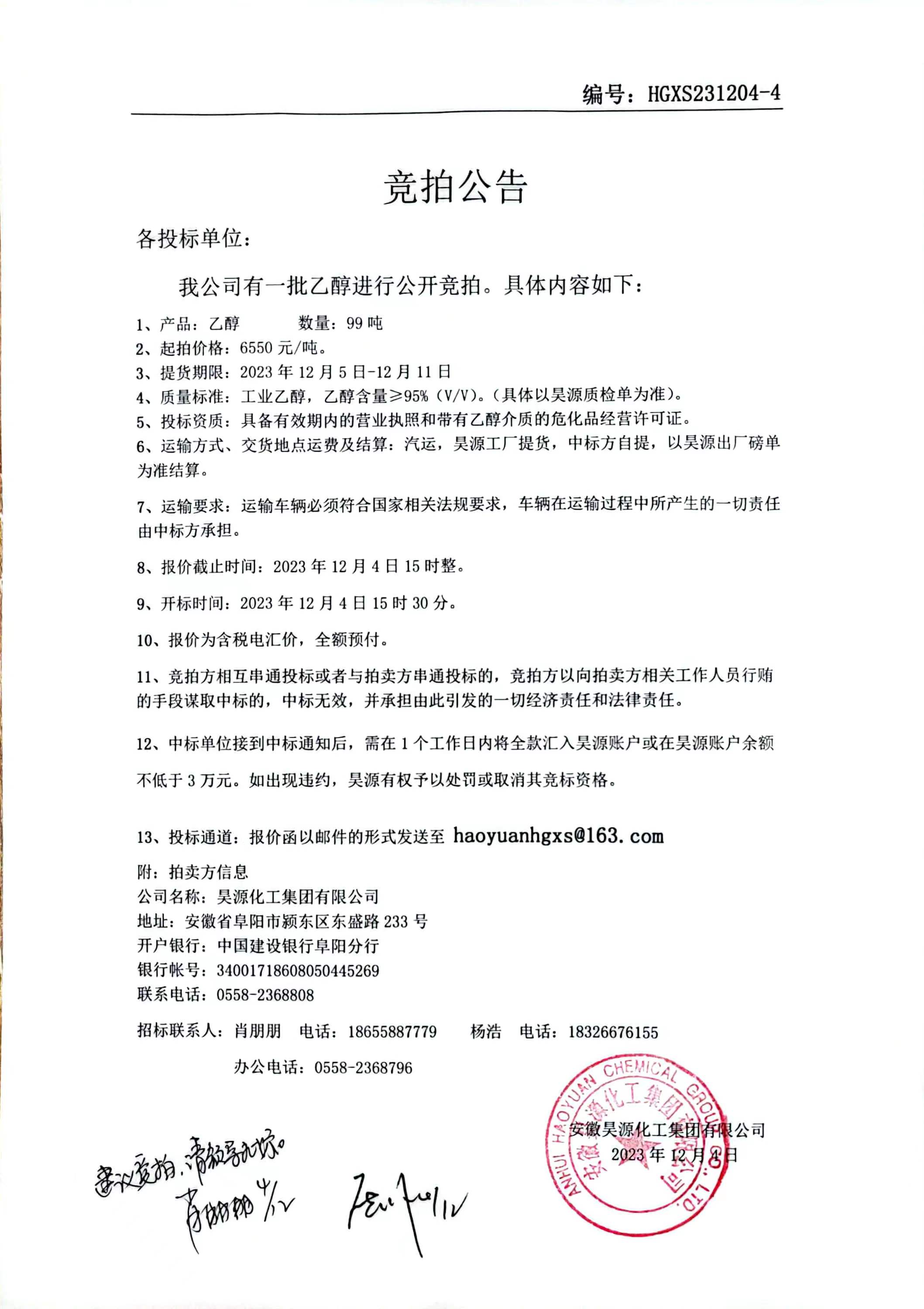 sunbet官网-不凡成就非凡,相信品牌的力量