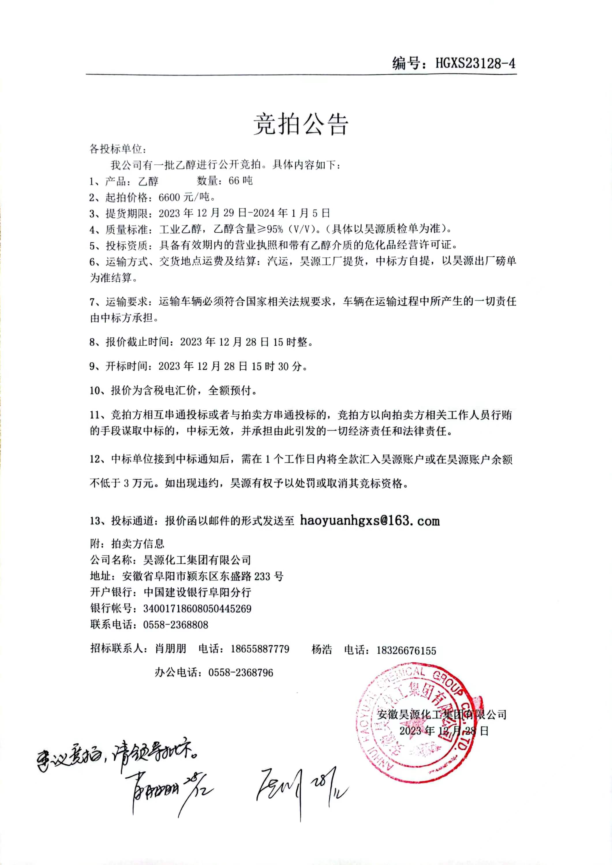 sunbet官网-不凡成就非凡,相信品牌的力量