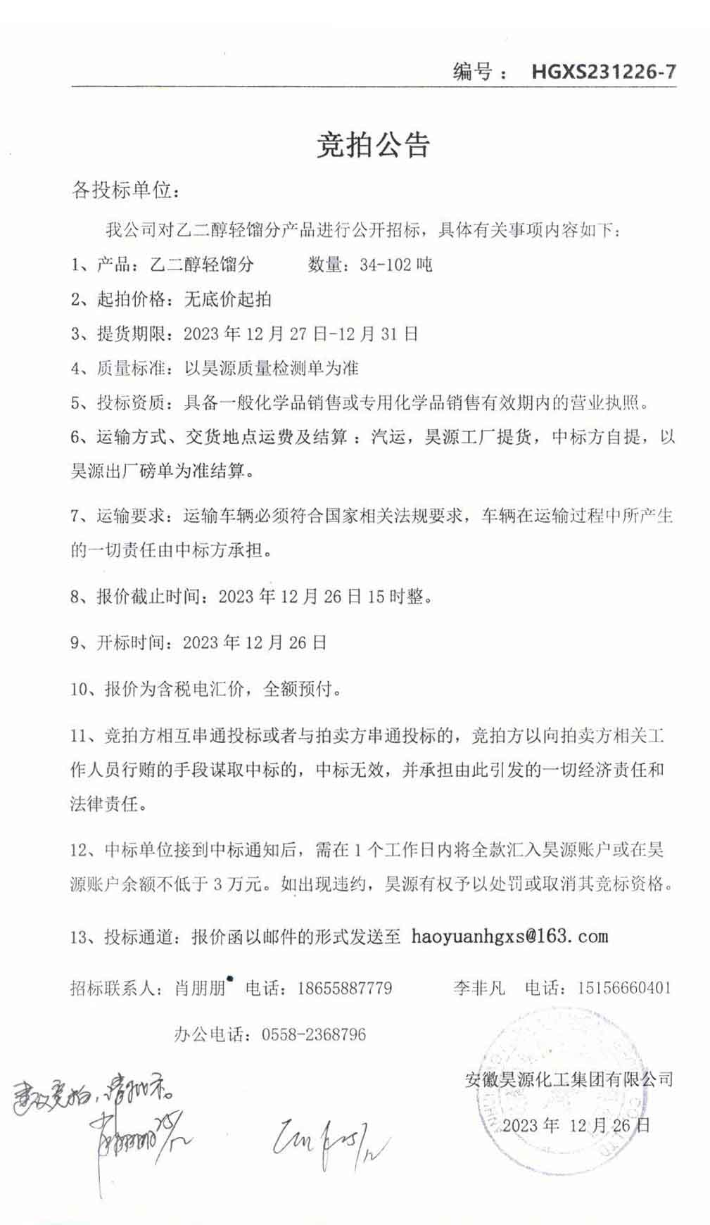 sunbet官网-不凡成就非凡,相信品牌的力量