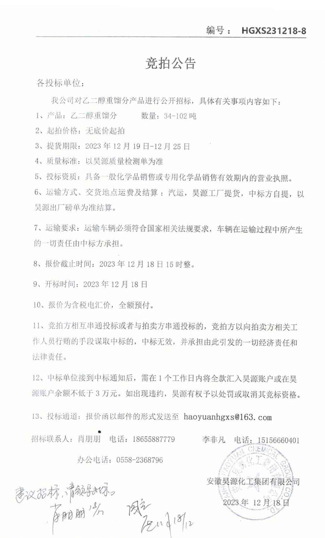 sunbet官网-不凡成就非凡,相信品牌的力量