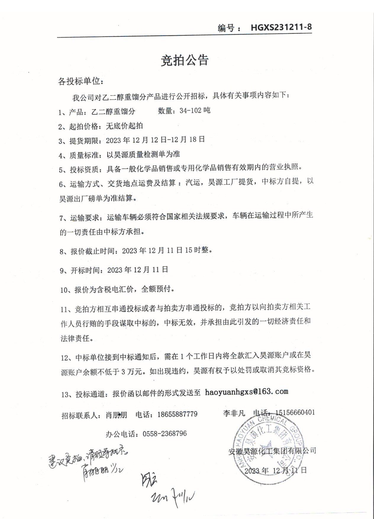 sunbet官网-不凡成就非凡,相信品牌的力量