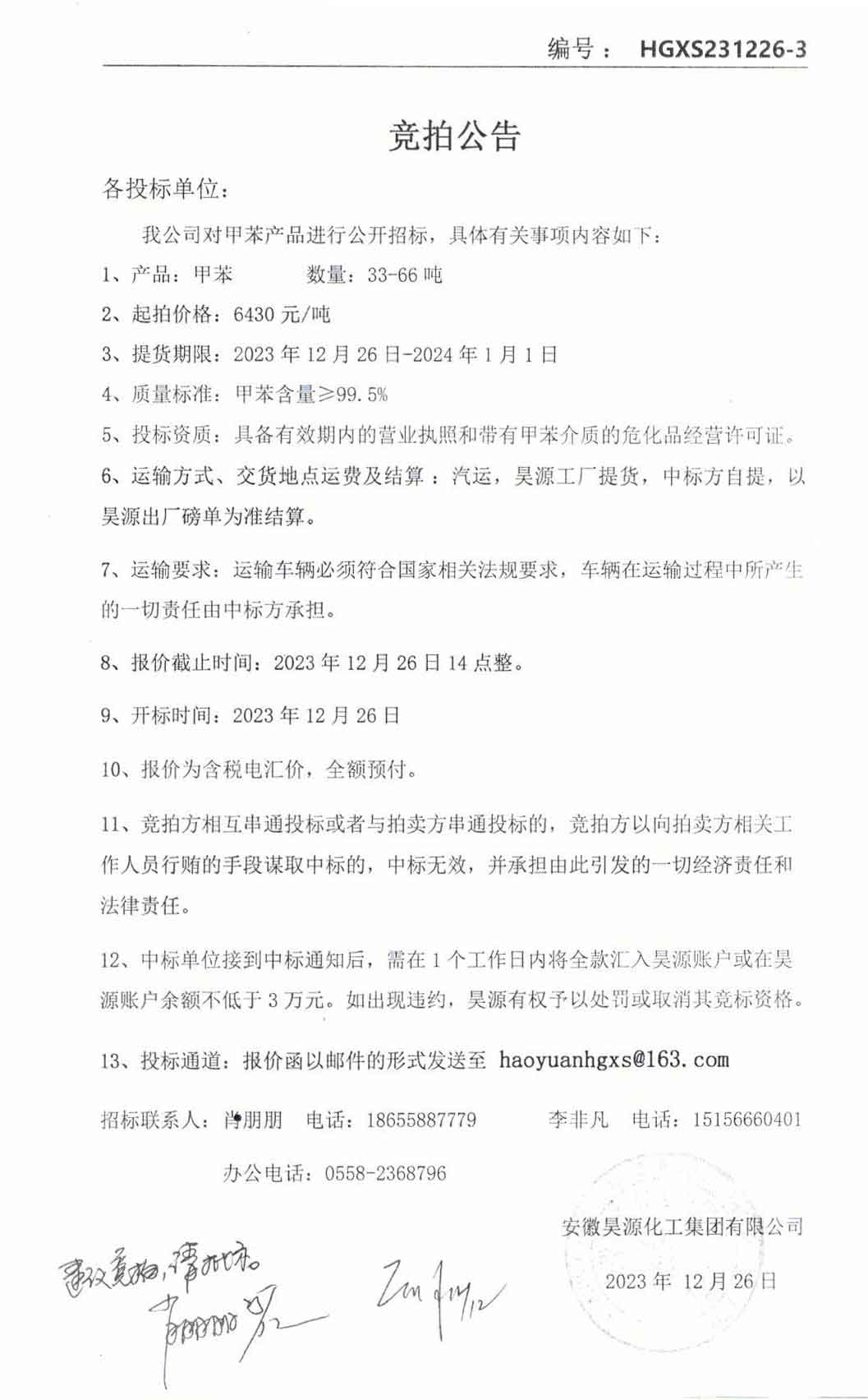 sunbet官网-不凡成就非凡,相信品牌的力量