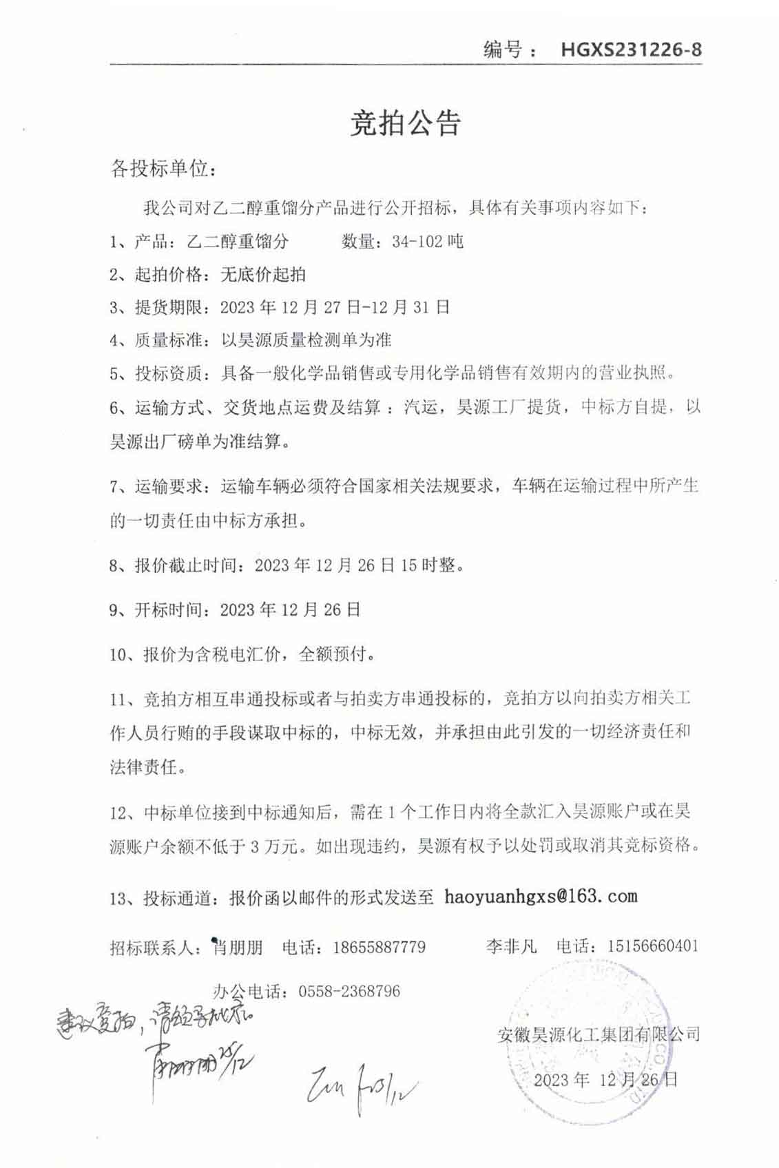 sunbet官网-不凡成就非凡,相信品牌的力量