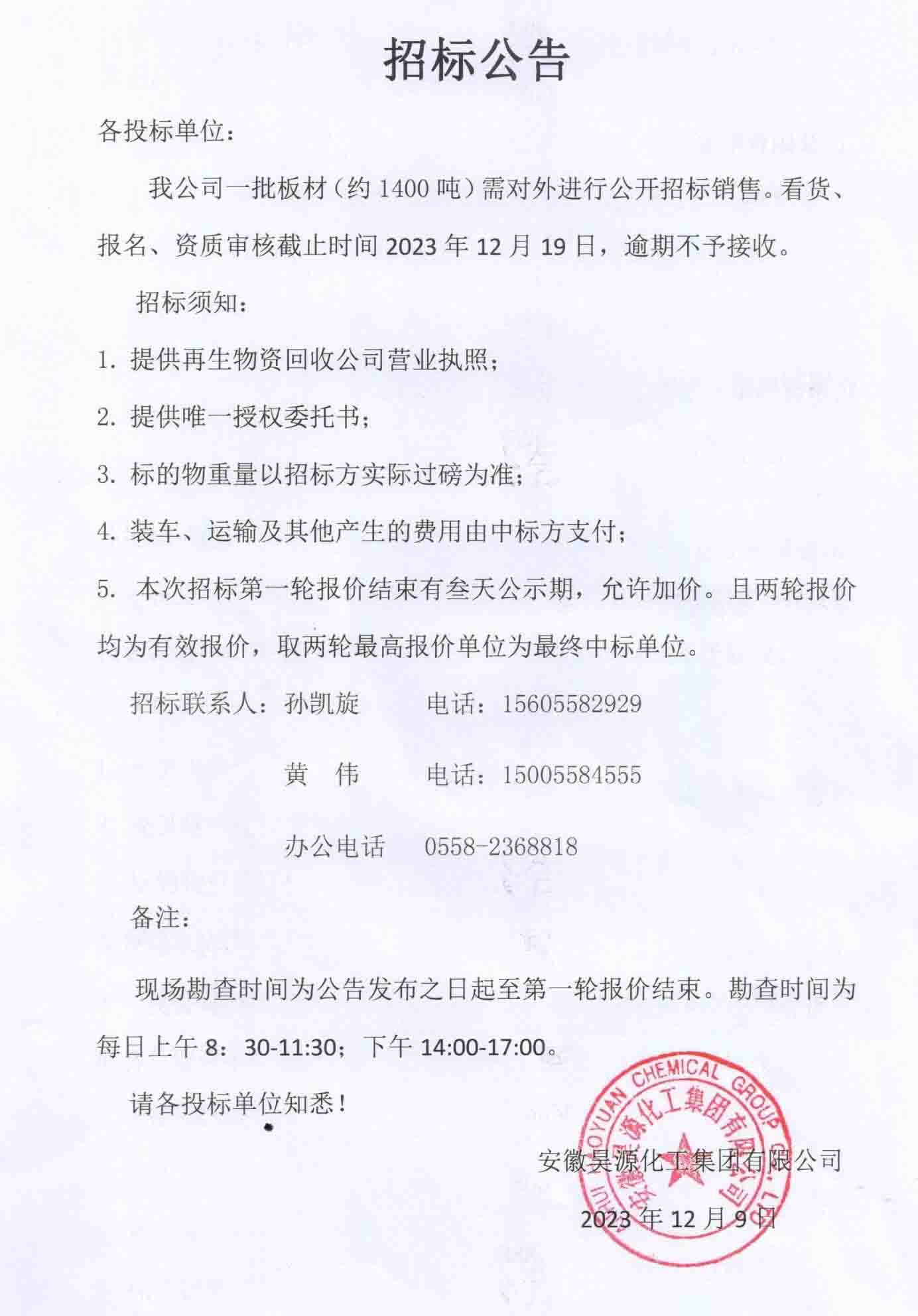 sunbet官网-不凡成就非凡,相信品牌的力量