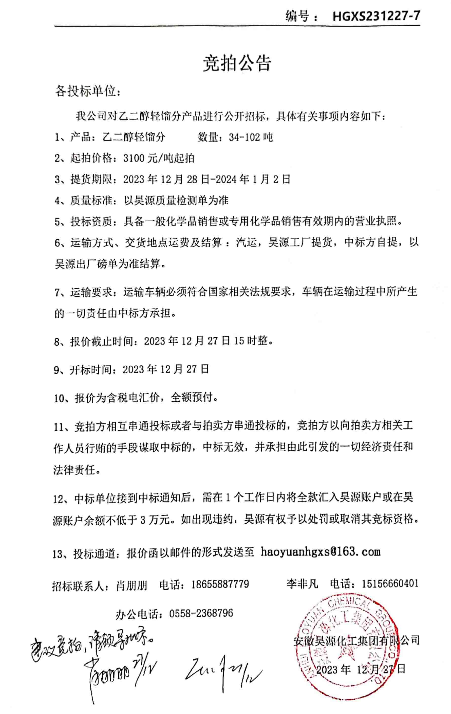 sunbet官网-不凡成就非凡,相信品牌的力量
