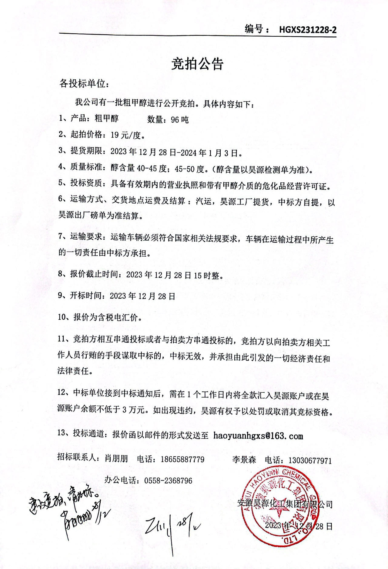 sunbet官网-不凡成就非凡,相信品牌的力量
