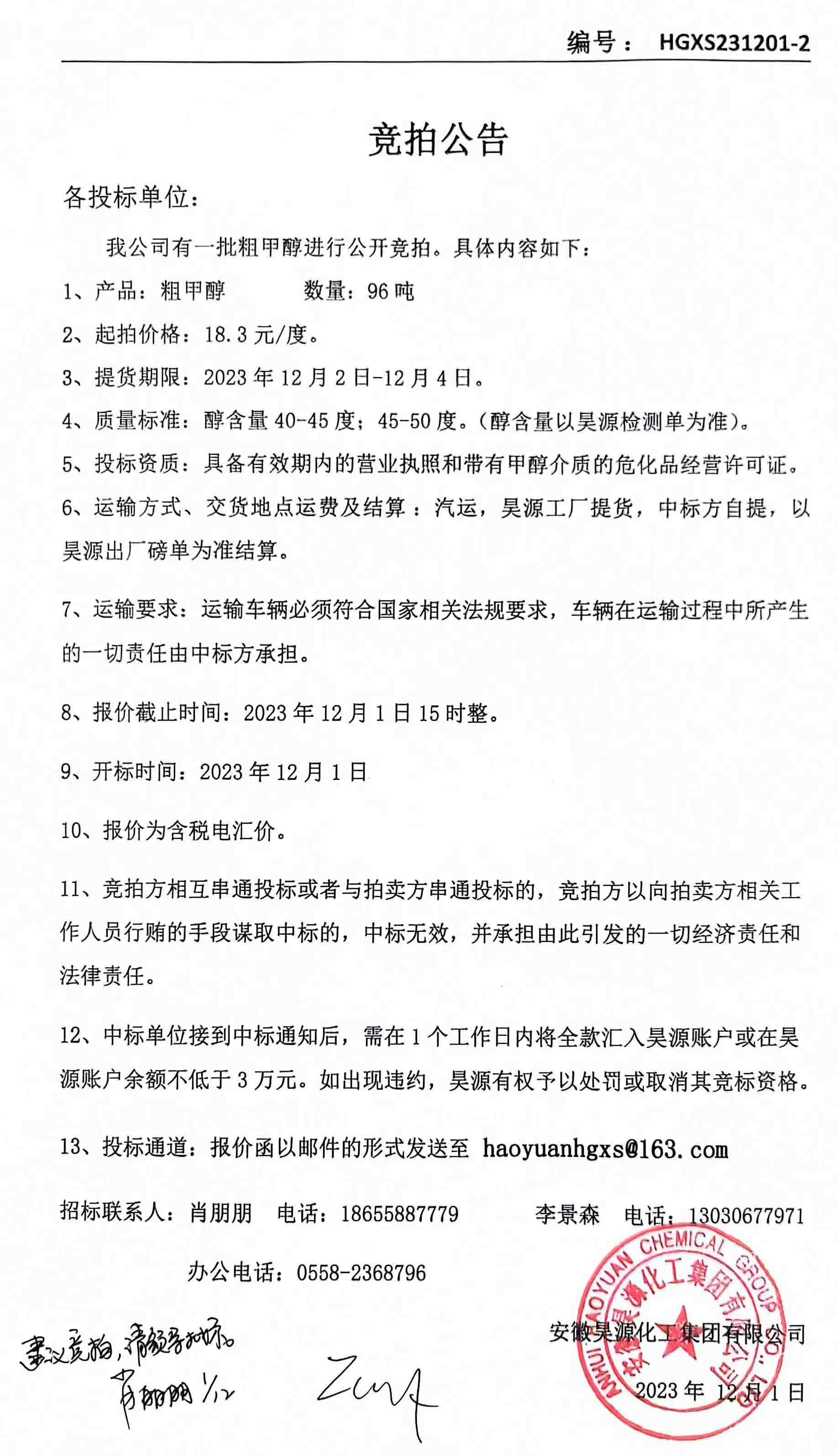 sunbet官网-不凡成就非凡,相信品牌的力量