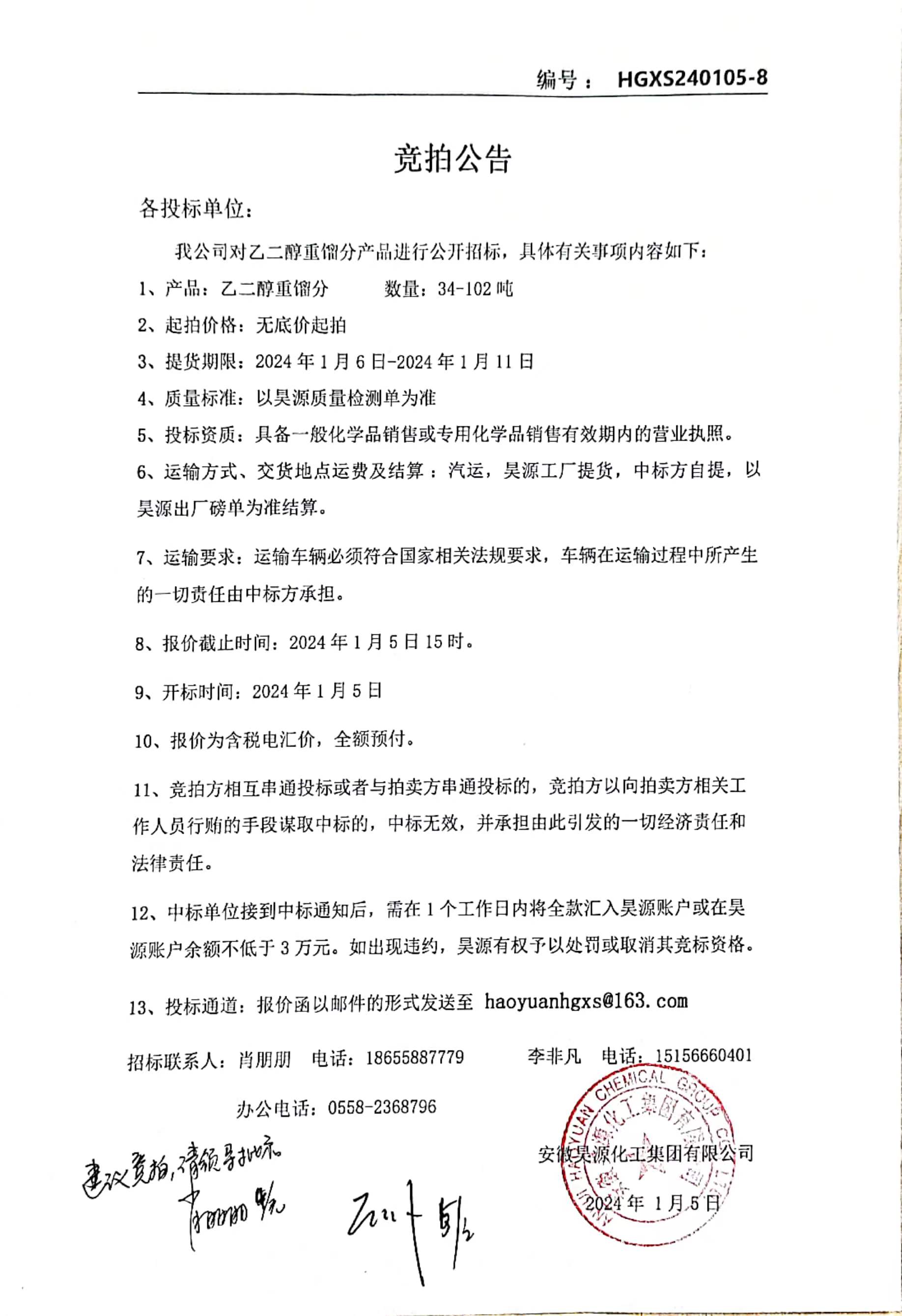 sunbet官网-不凡成就非凡,相信品牌的力量
