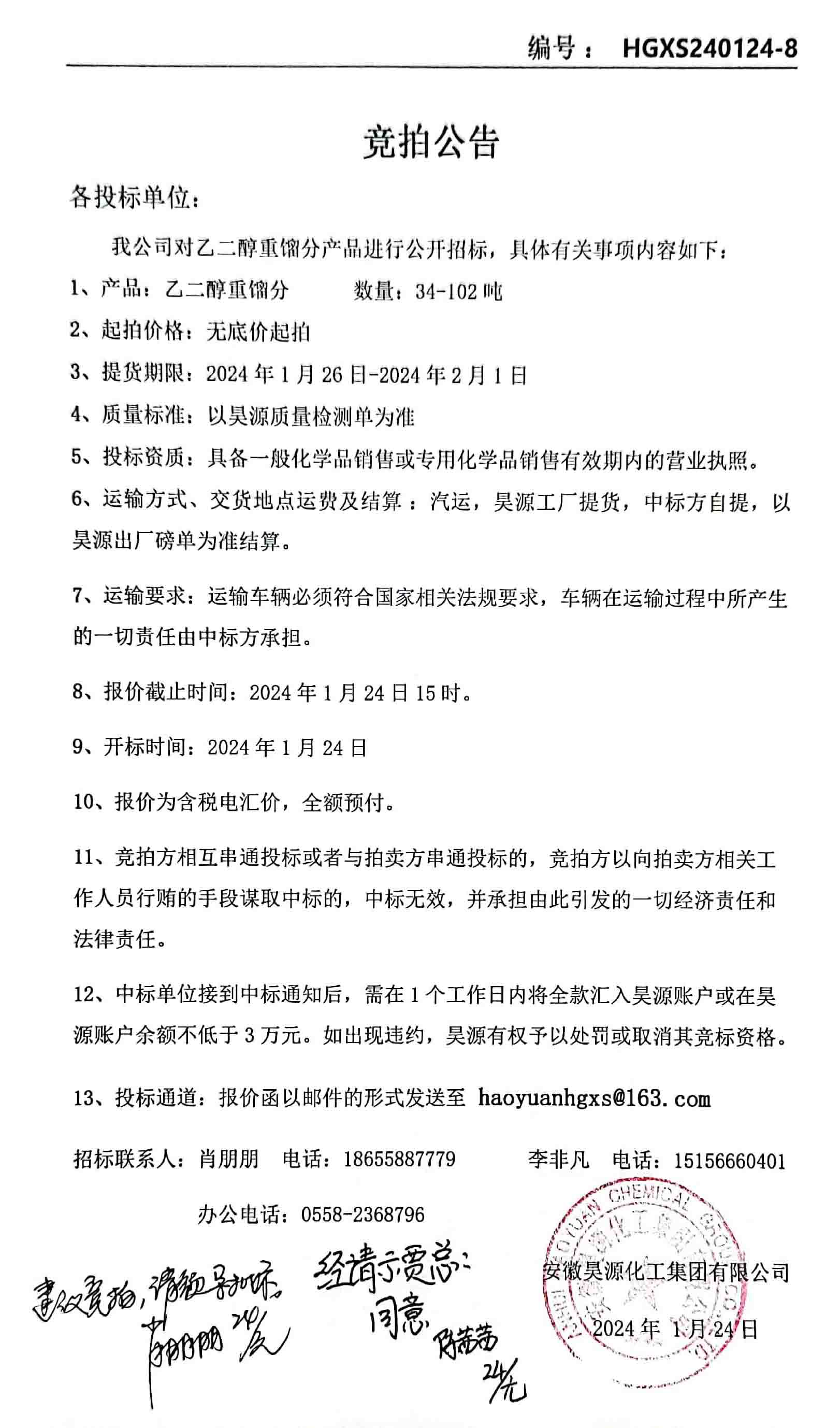 sunbet官网-不凡成就非凡,相信品牌的力量