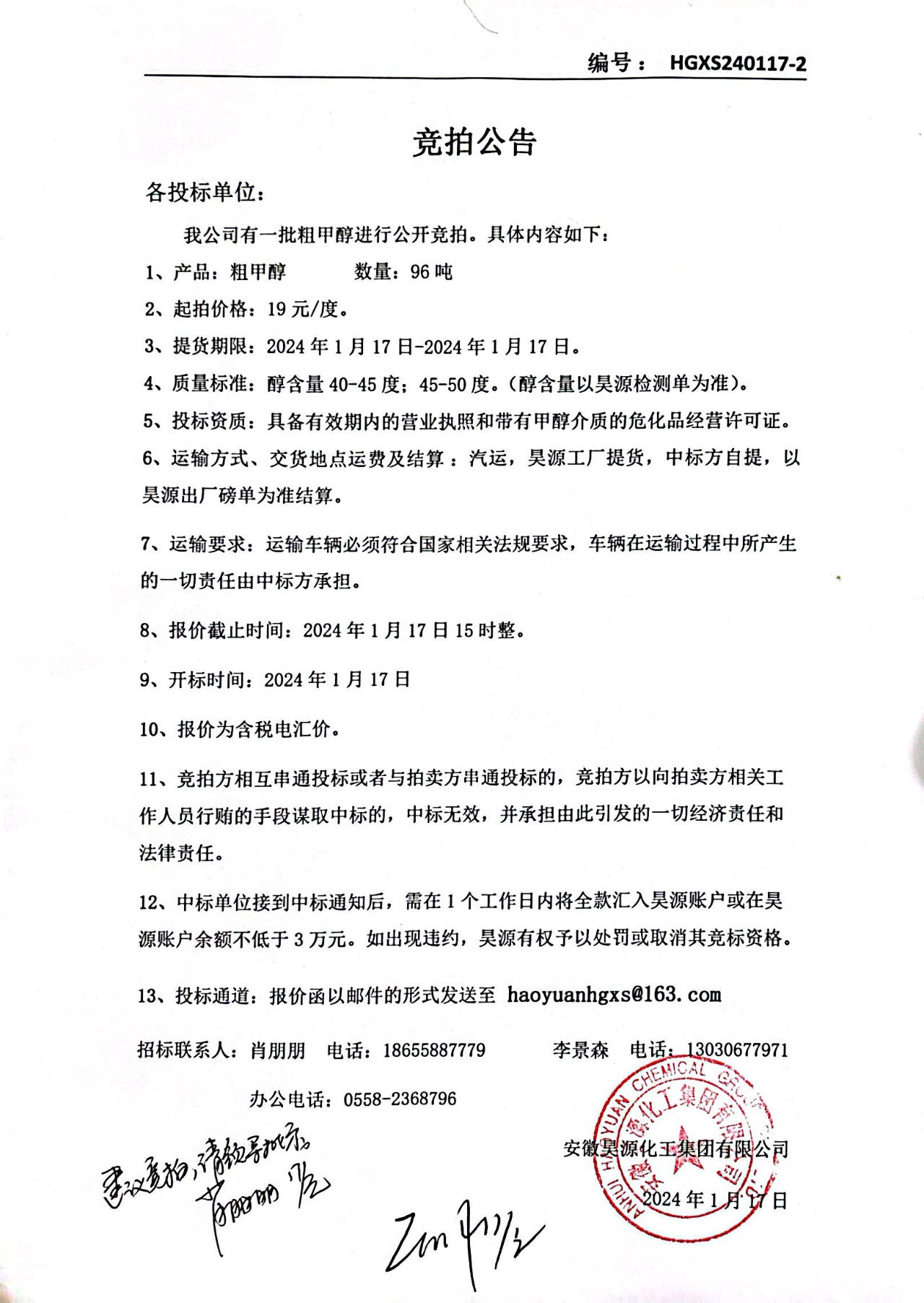 sunbet官网-不凡成就非凡,相信品牌的力量