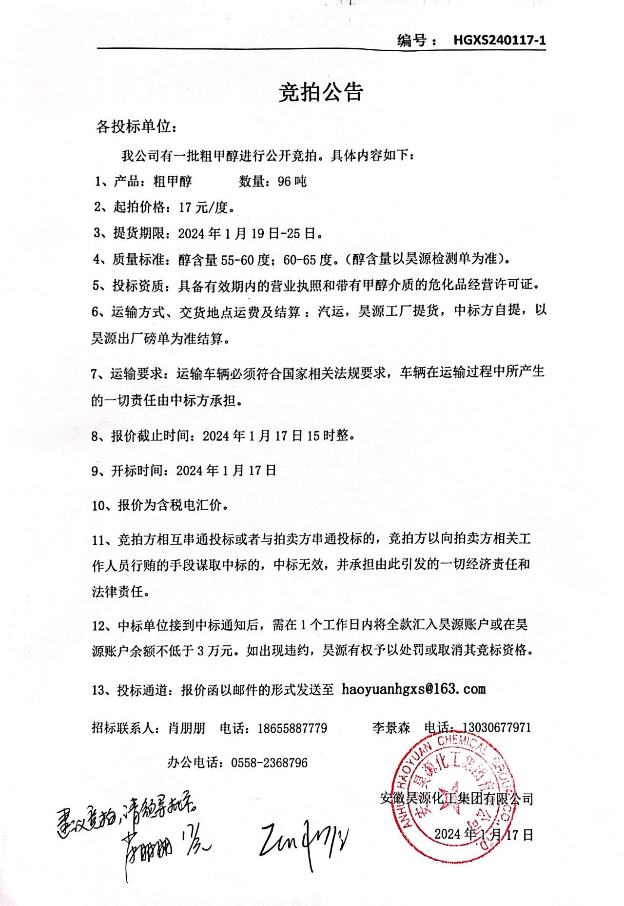 sunbet官网-不凡成就非凡,相信品牌的力量