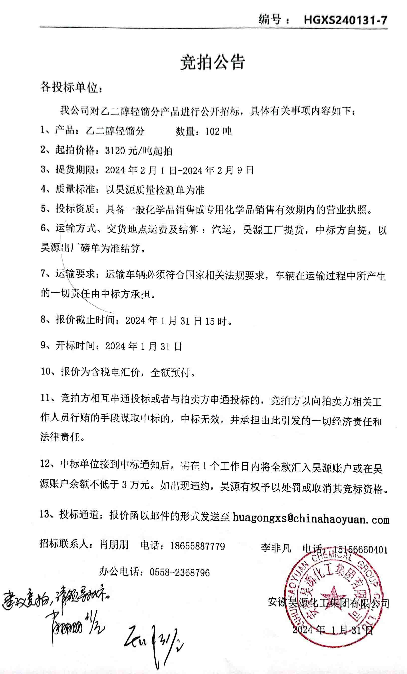 sunbet官网-不凡成就非凡,相信品牌的力量