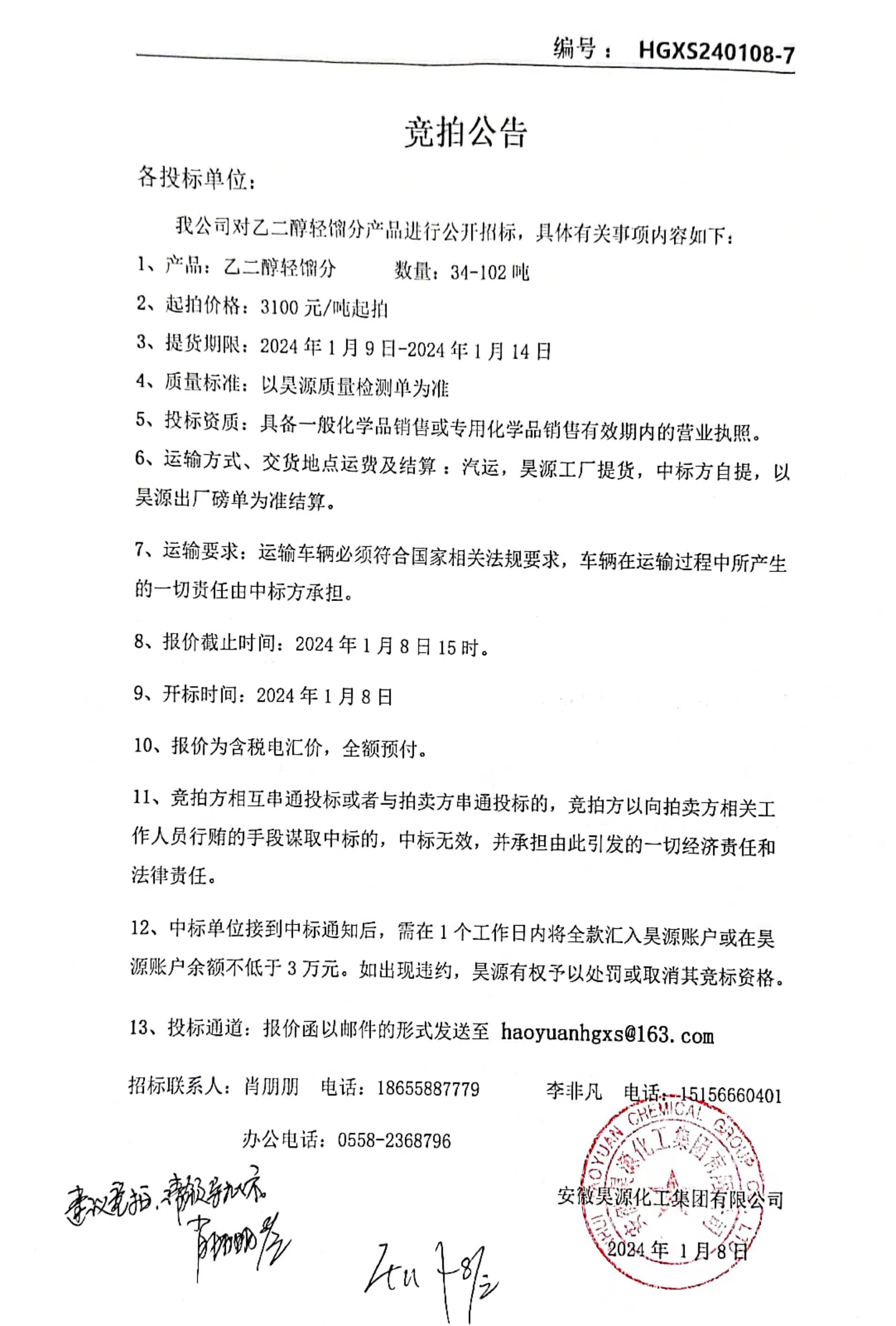 sunbet官网-不凡成就非凡,相信品牌的力量