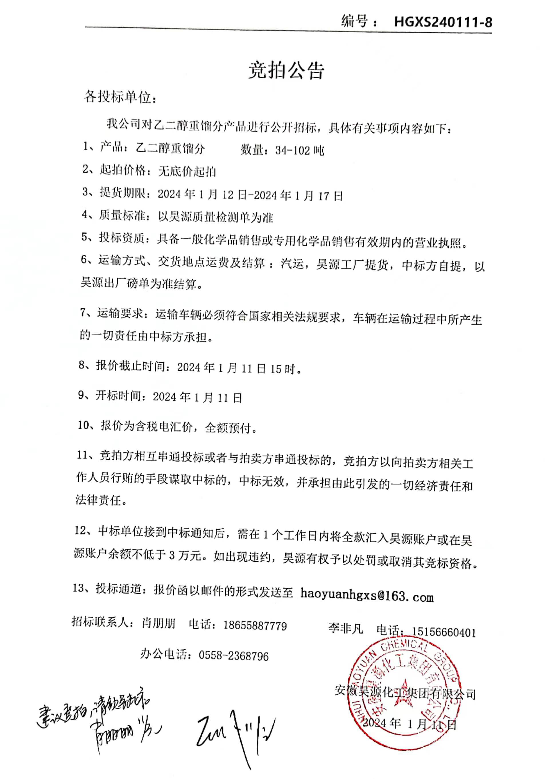 sunbet官网-不凡成就非凡,相信品牌的力量