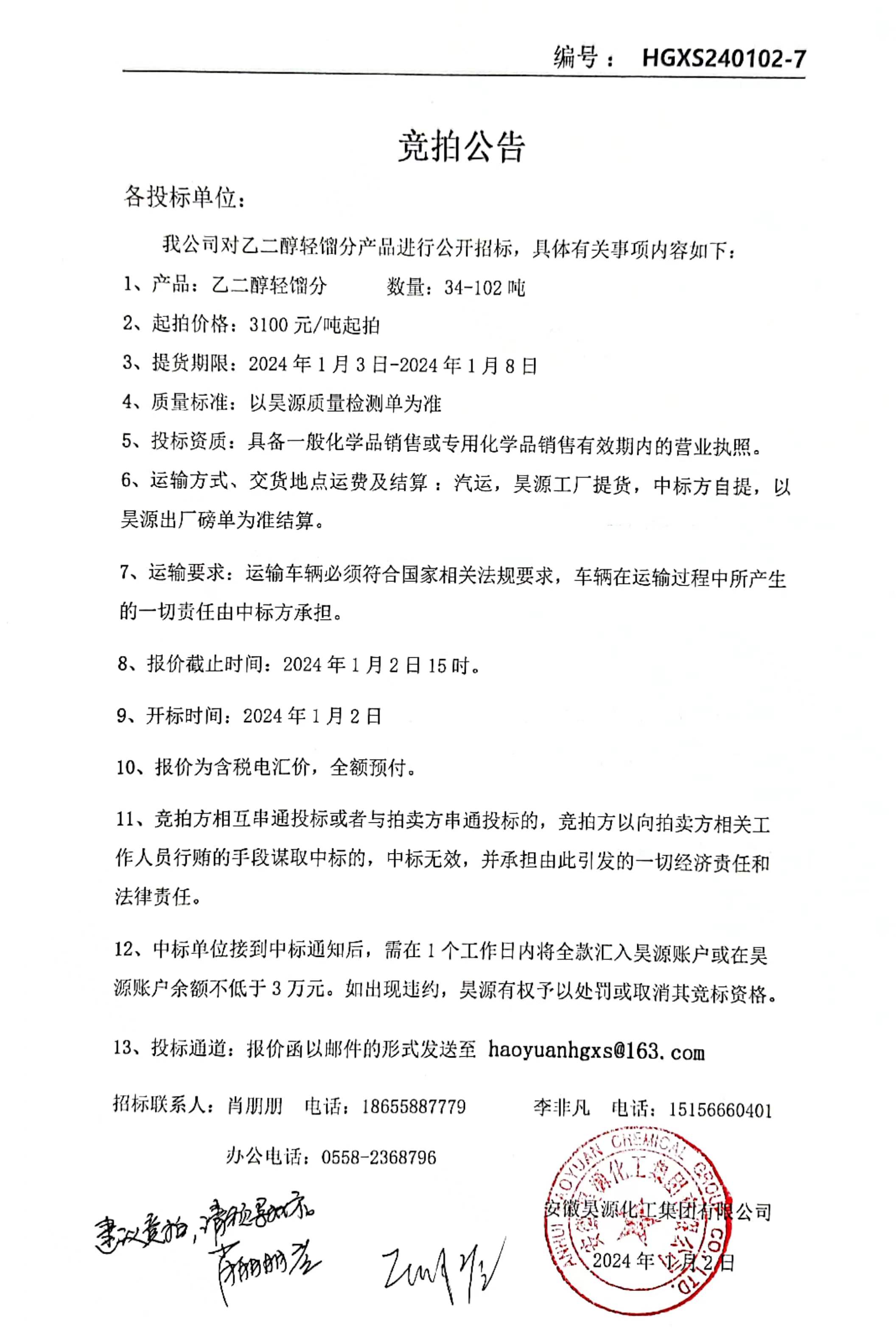 sunbet官网-不凡成就非凡,相信品牌的力量