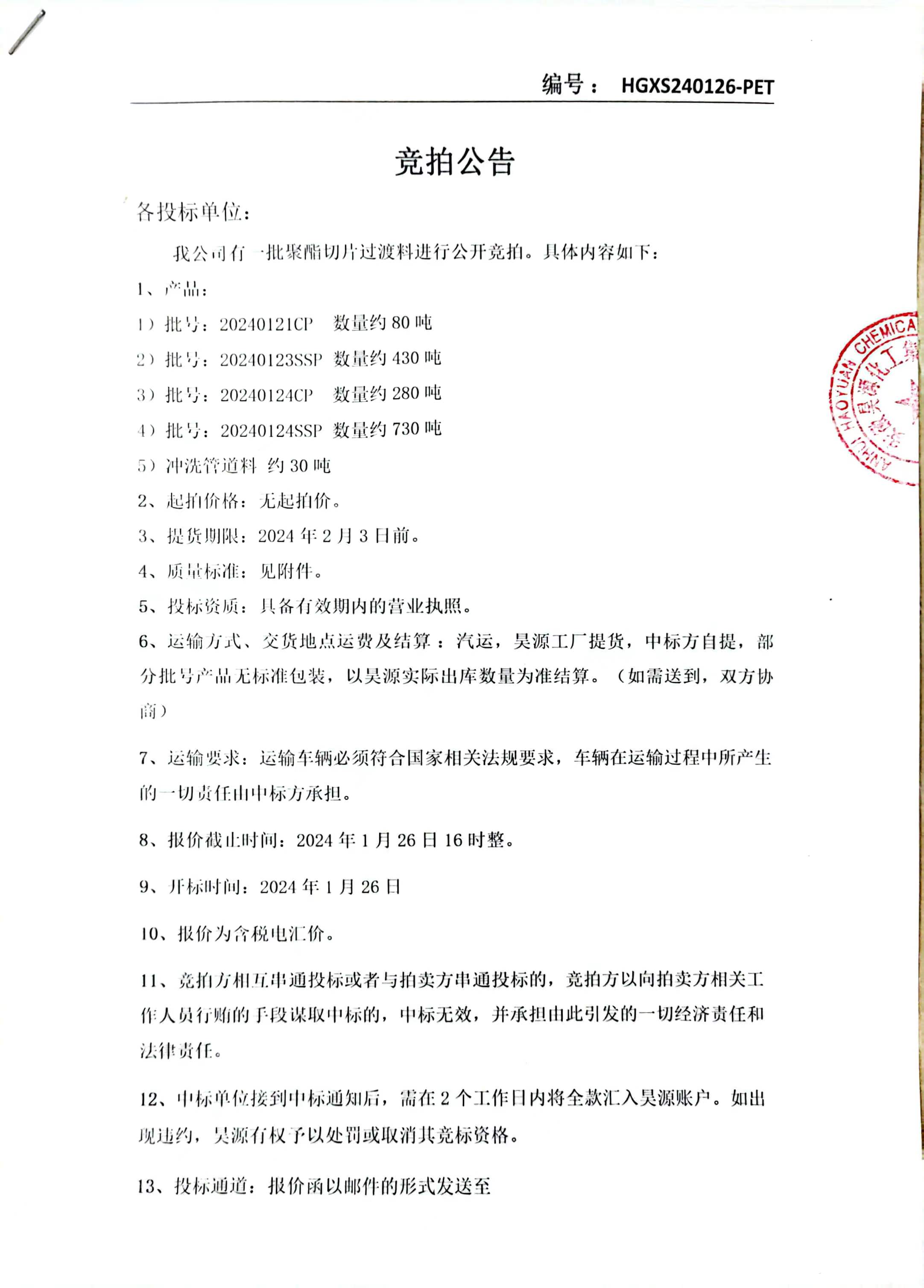 sunbet官网-不凡成就非凡,相信品牌的力量