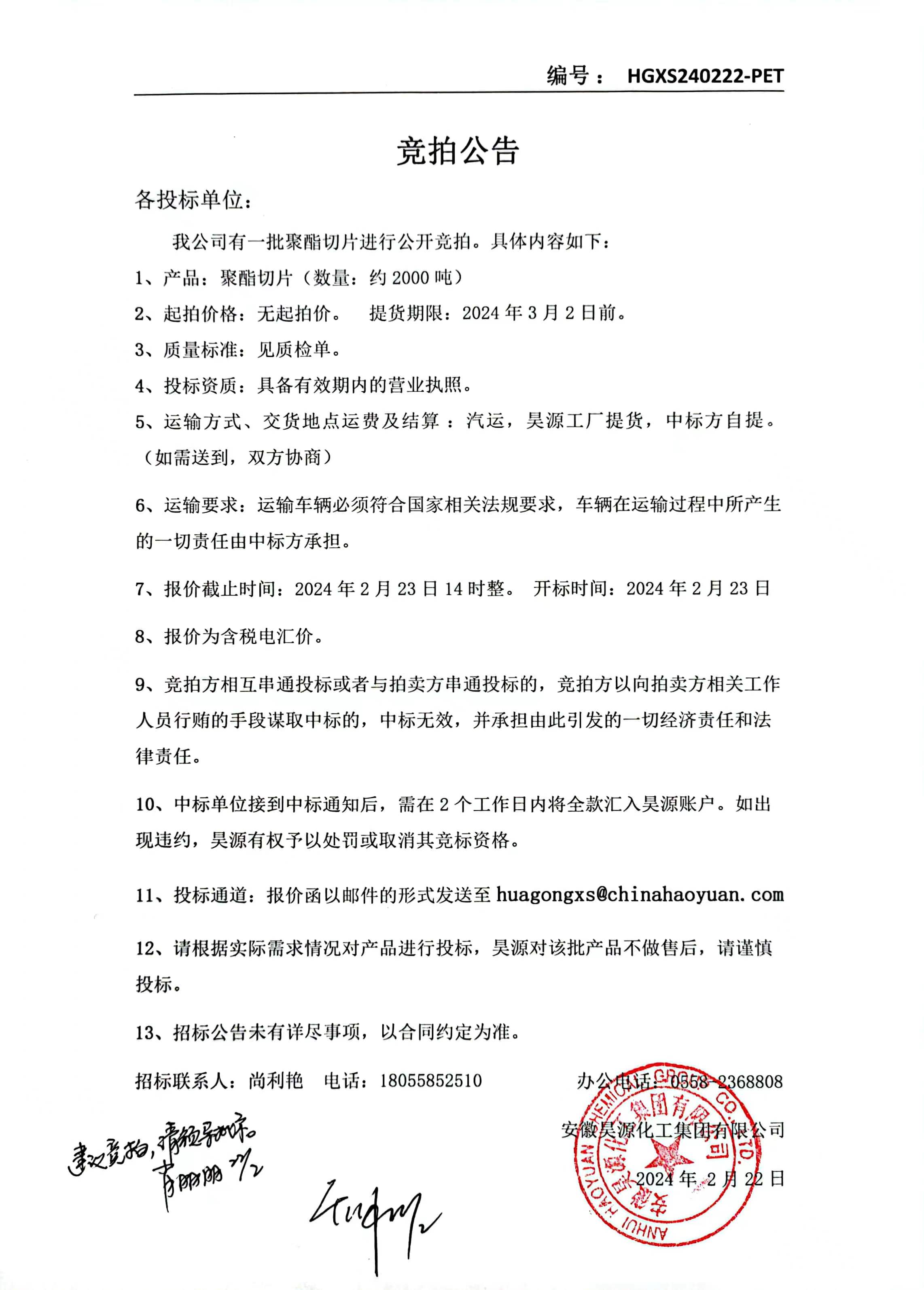 sunbet官网-不凡成就非凡,相信品牌的力量