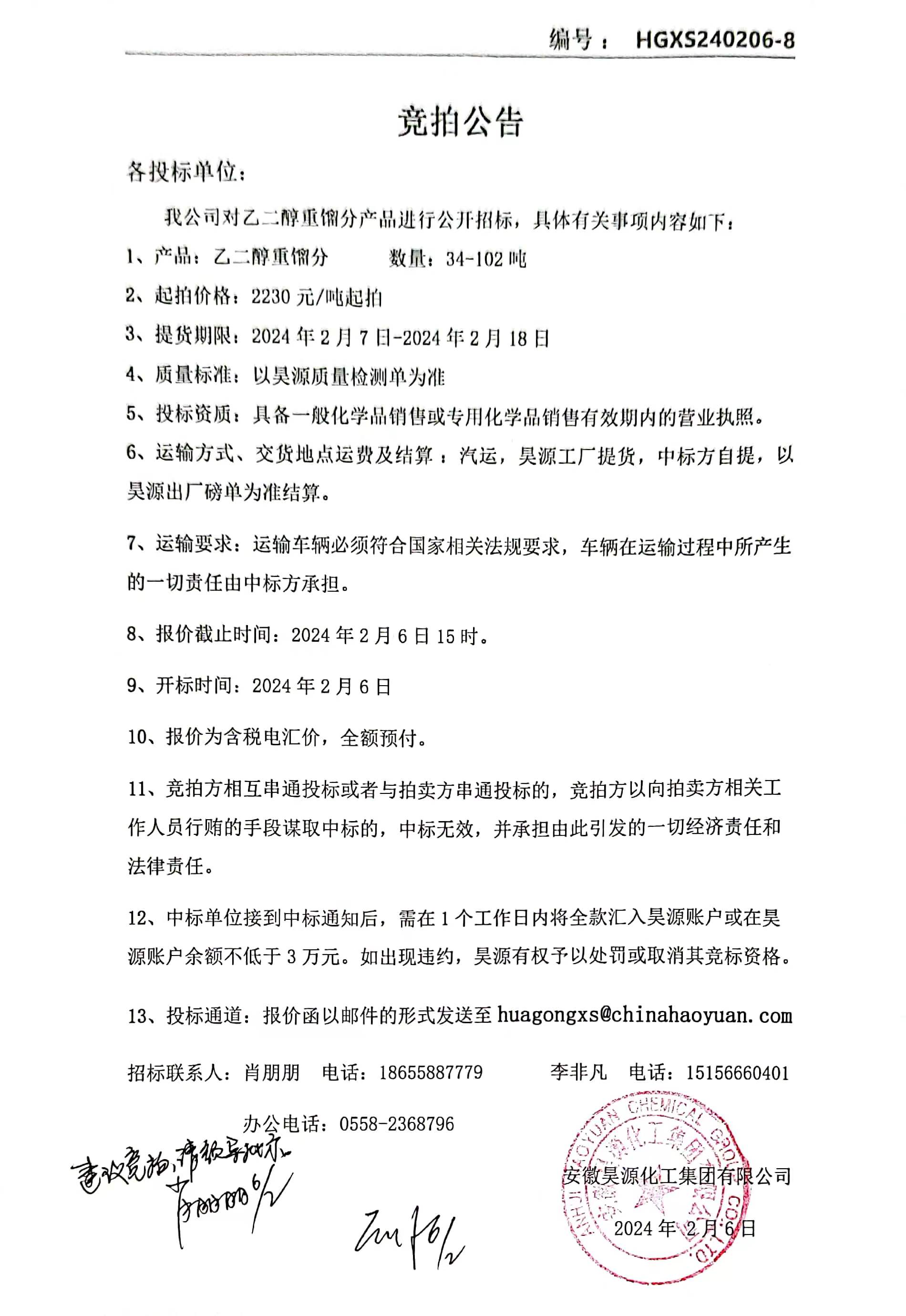 sunbet官网-不凡成就非凡,相信品牌的力量