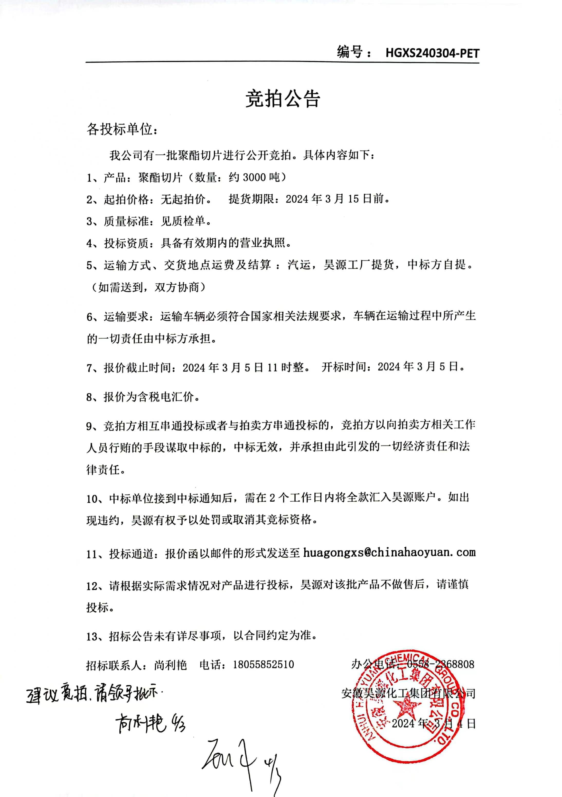 sunbet官网-不凡成就非凡,相信品牌的力量