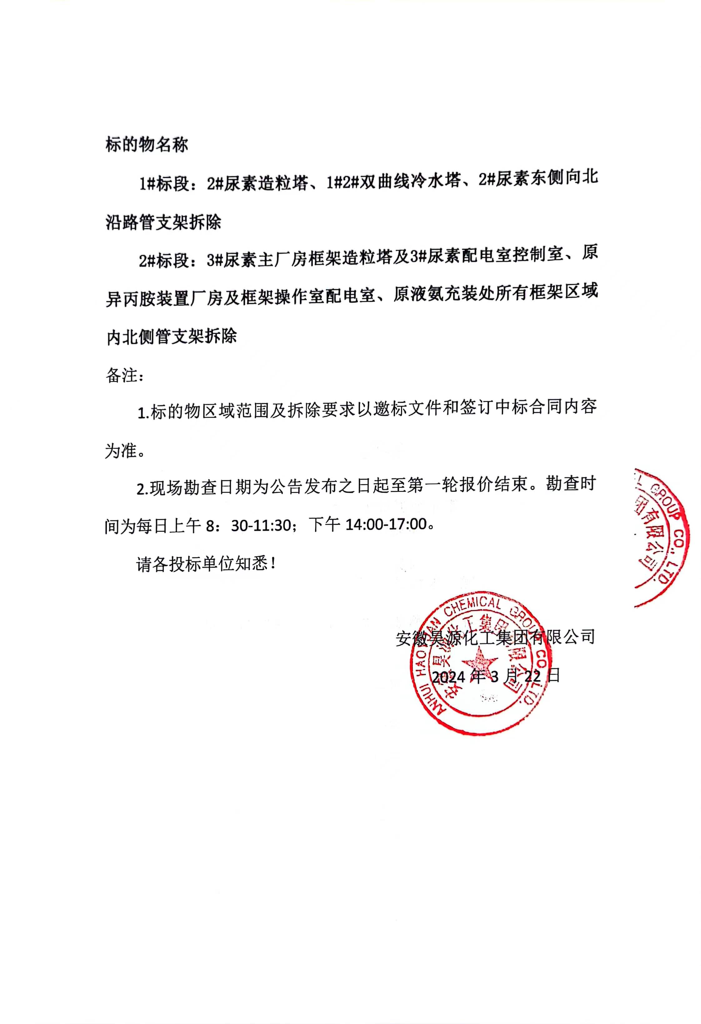 sunbet官网-不凡成就非凡,相信品牌的力量