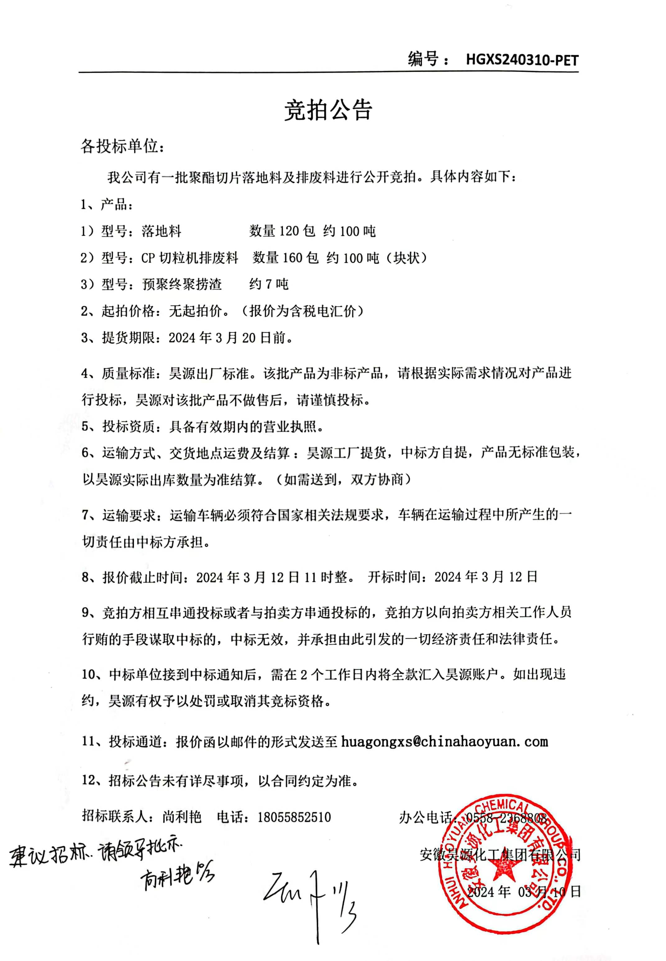 sunbet官网-不凡成就非凡,相信品牌的力量