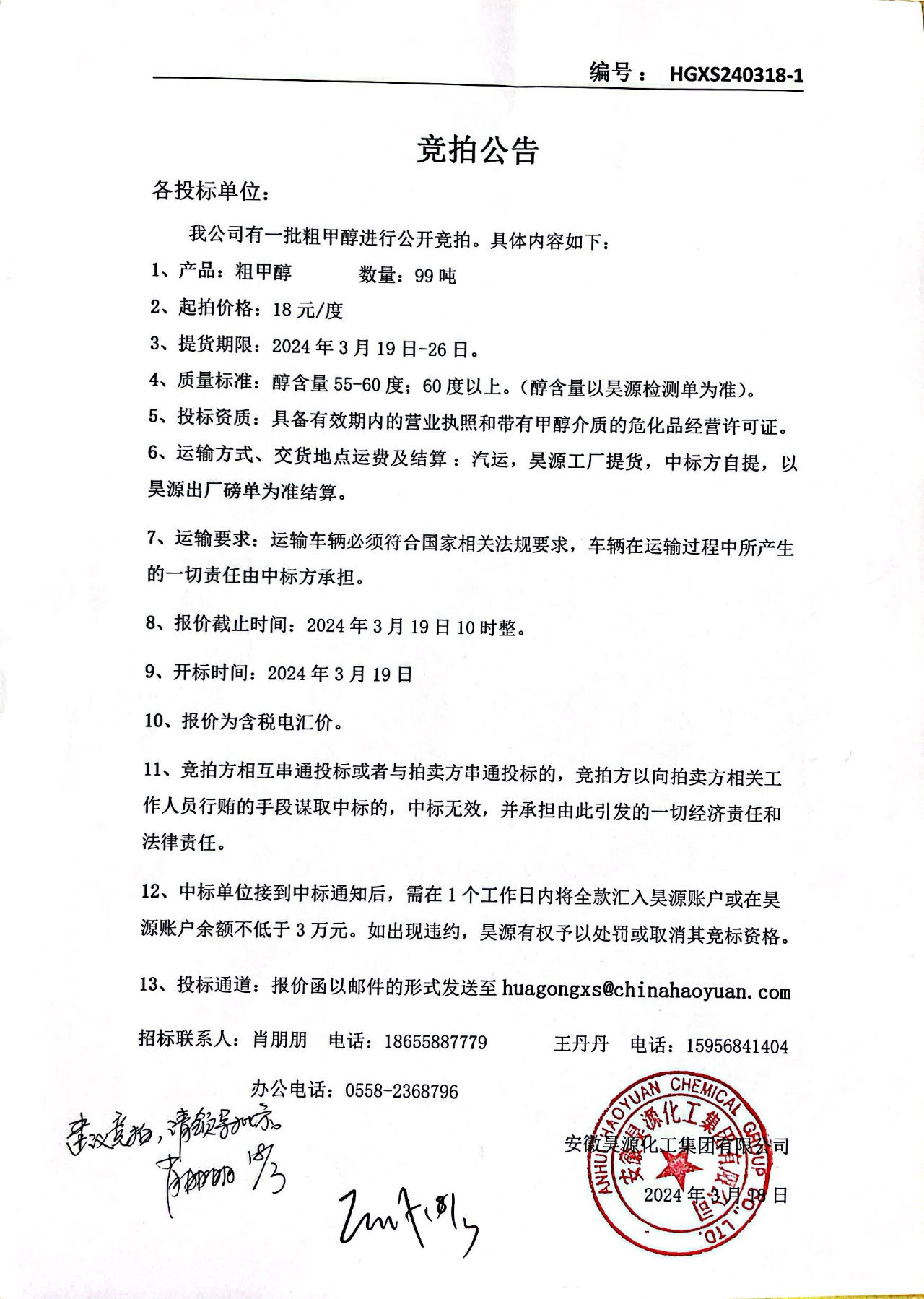 sunbet官网-不凡成就非凡,相信品牌的力量