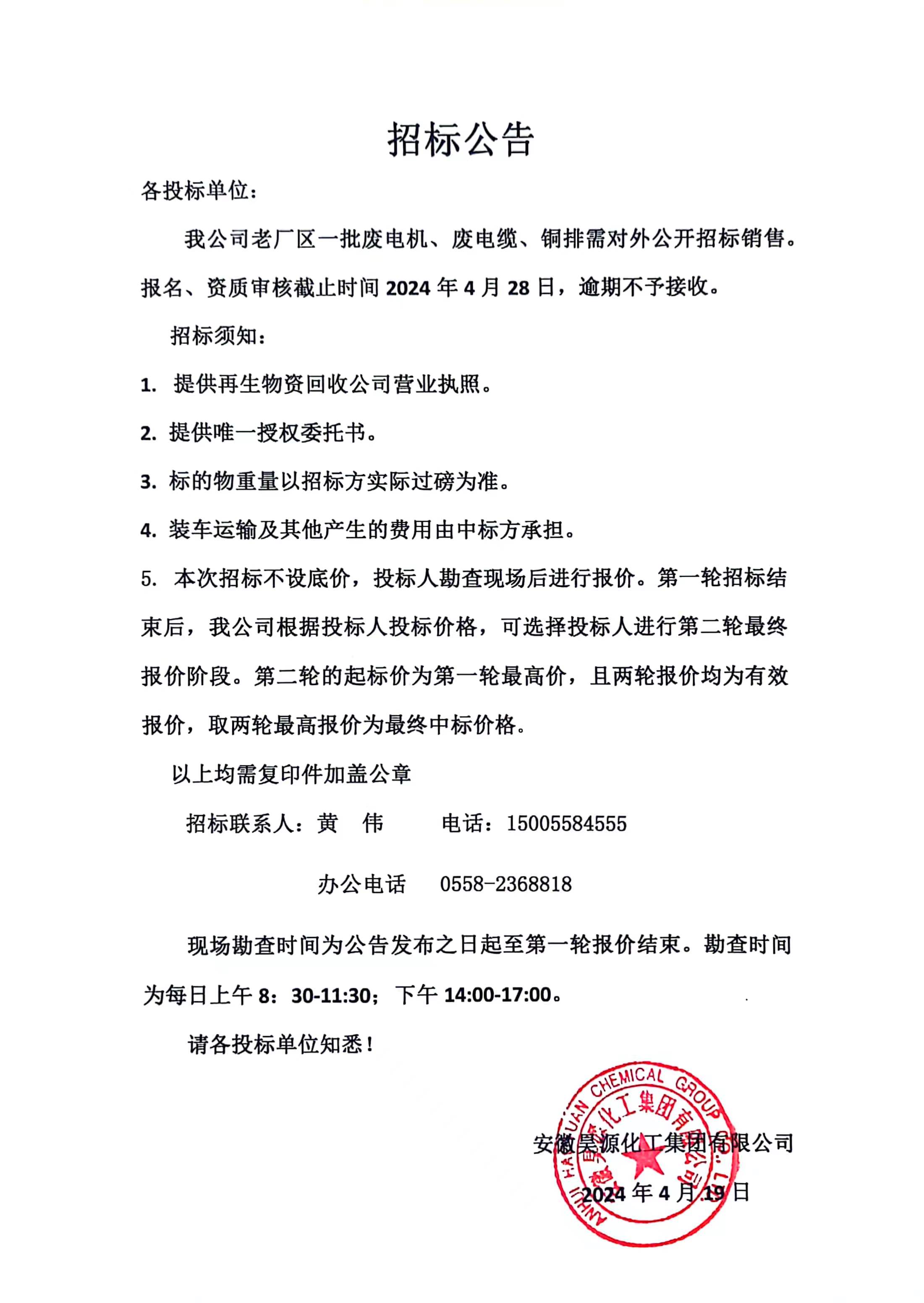 sunbet官网-不凡成就非凡,相信品牌的力量