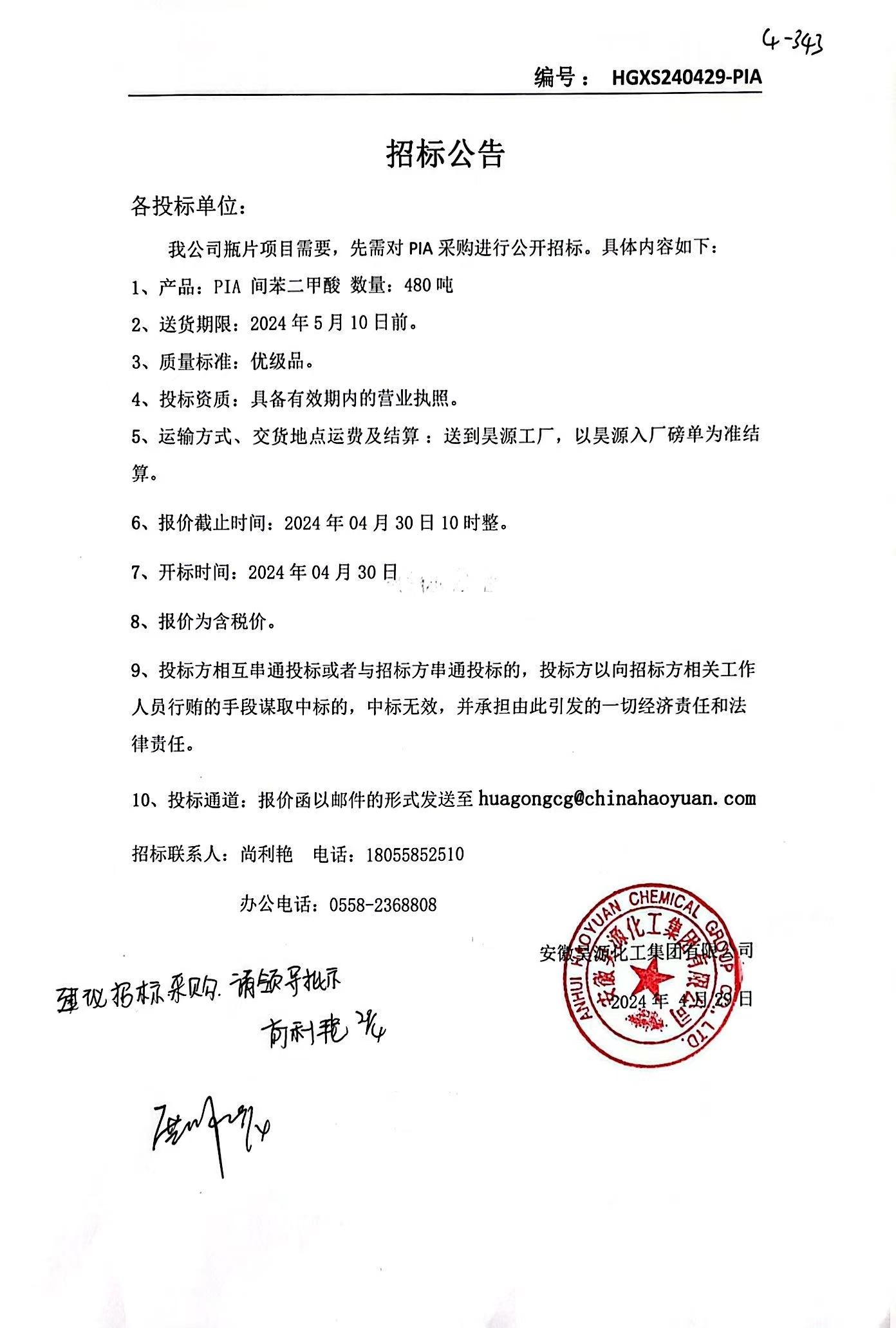 sunbet官网-不凡成就非凡,相信品牌的力量