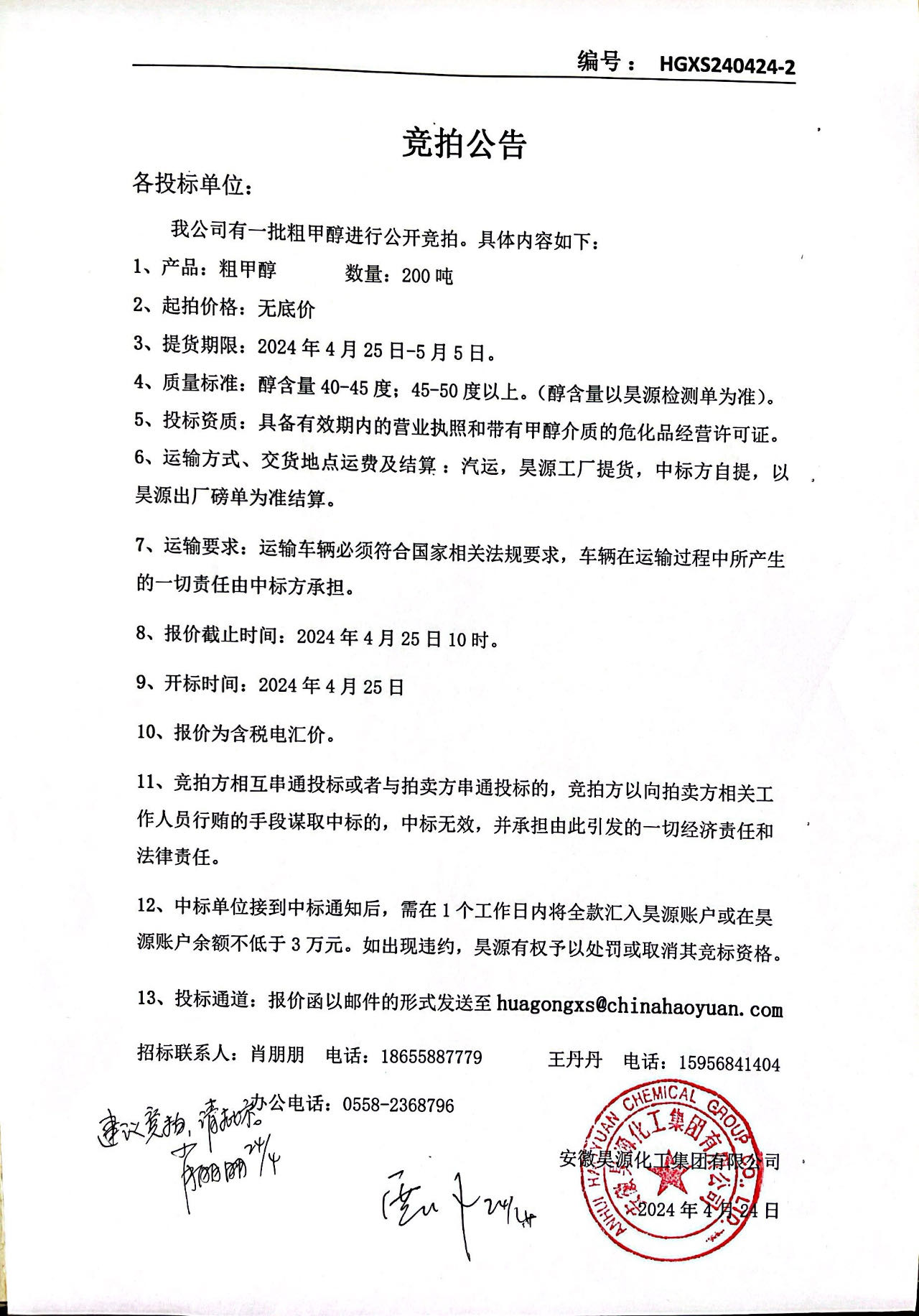 sunbet官网-不凡成就非凡,相信品牌的力量