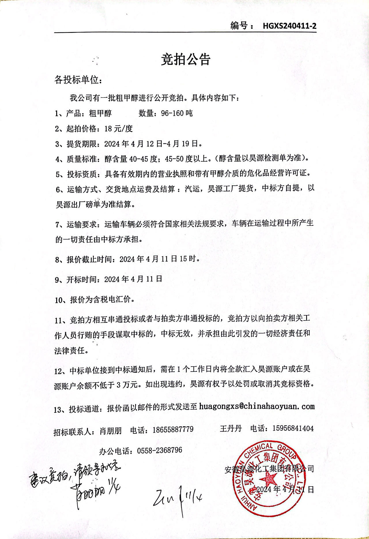 sunbet官网-不凡成就非凡,相信品牌的力量