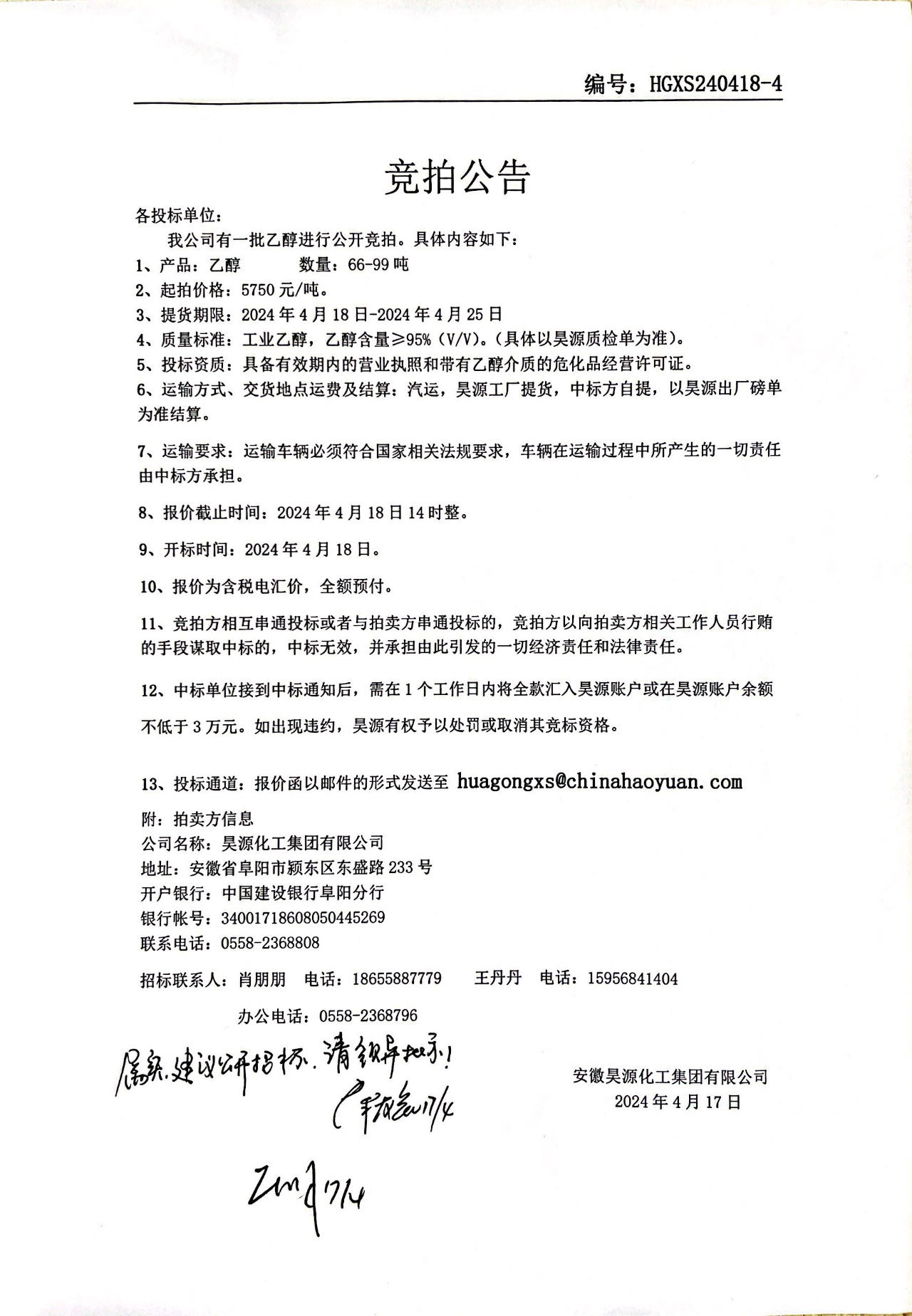 sunbet官网-不凡成就非凡,相信品牌的力量