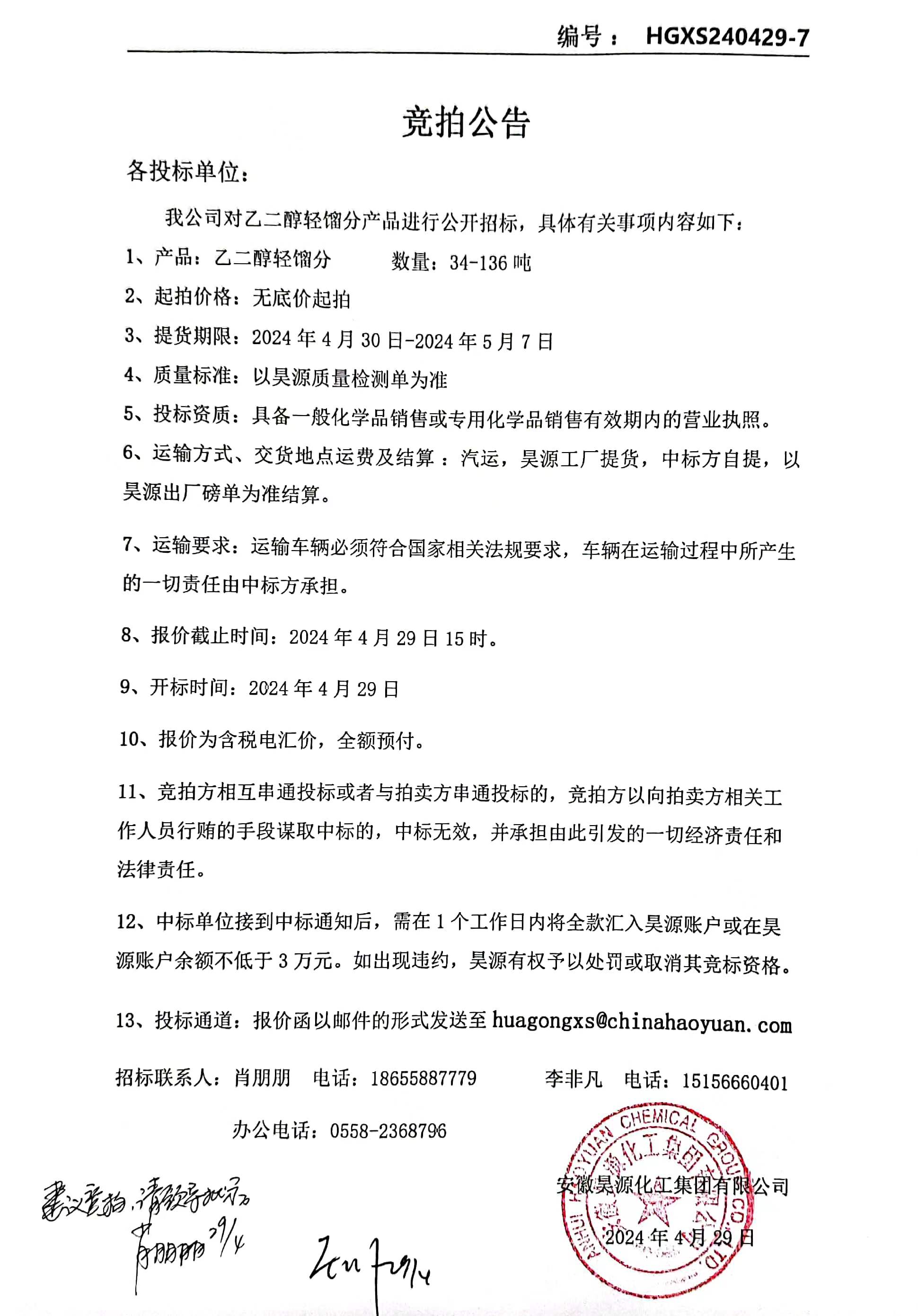 sunbet官网-不凡成就非凡,相信品牌的力量