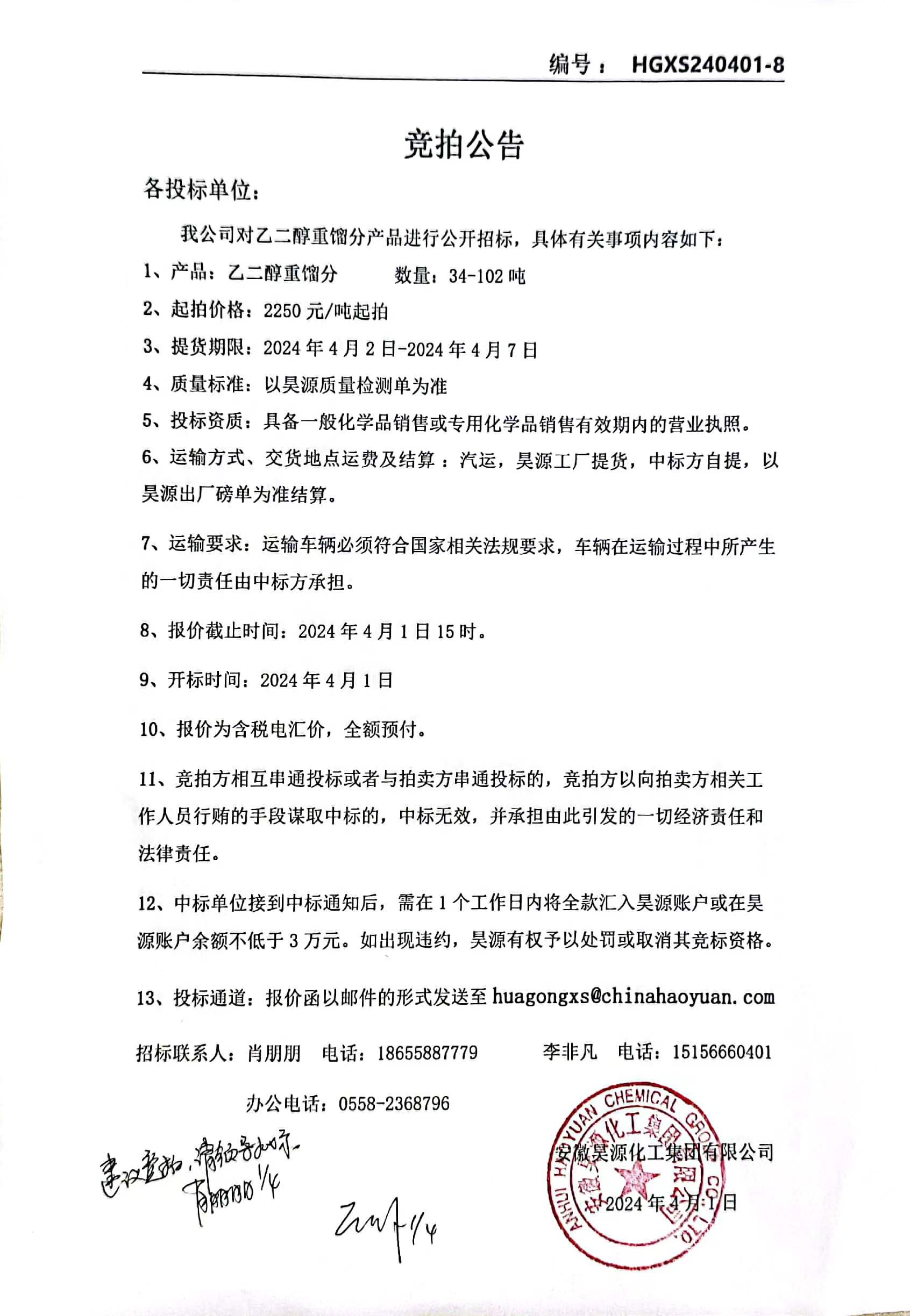 sunbet官网-不凡成就非凡,相信品牌的力量