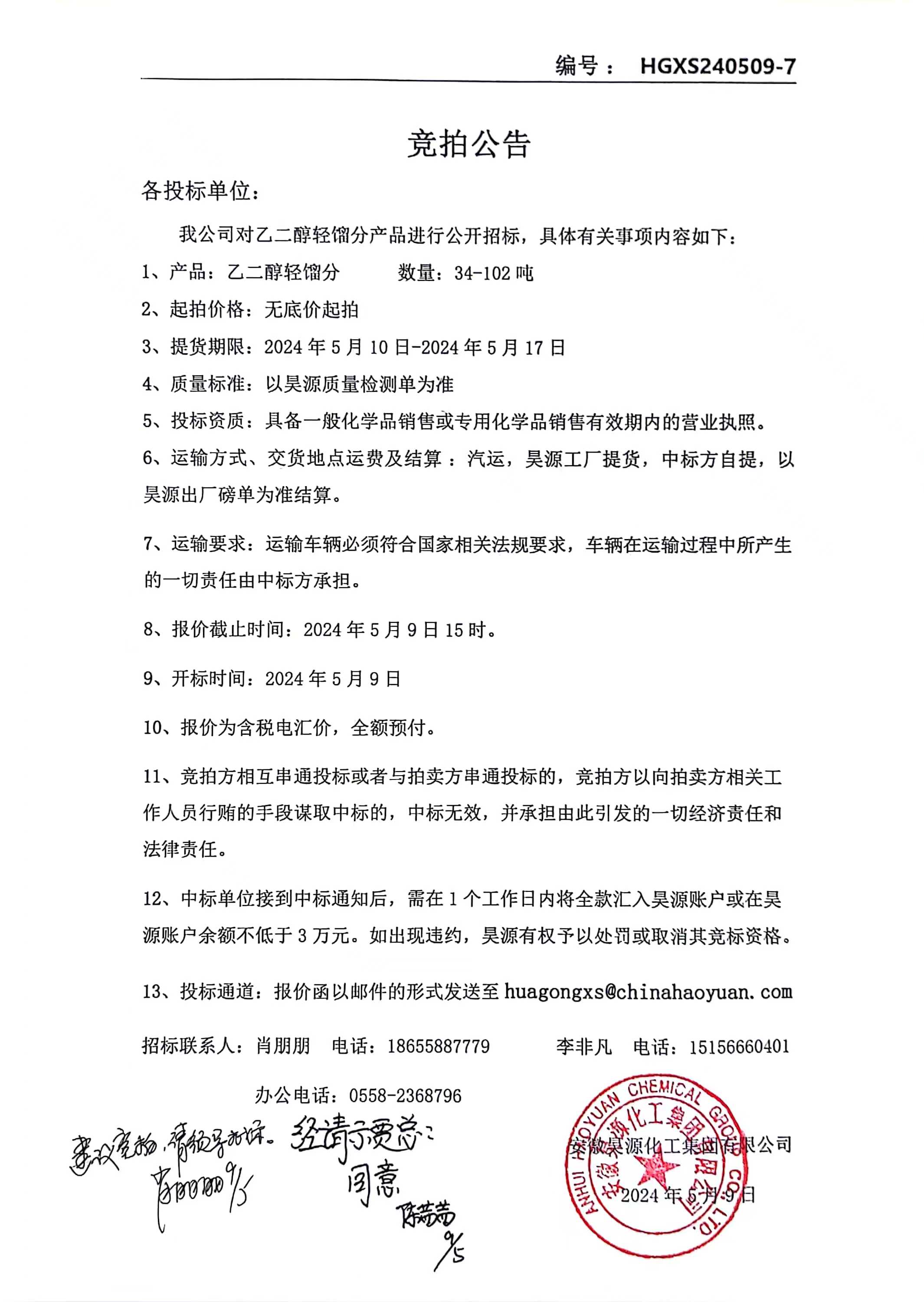 sunbet官网-不凡成就非凡,相信品牌的力量