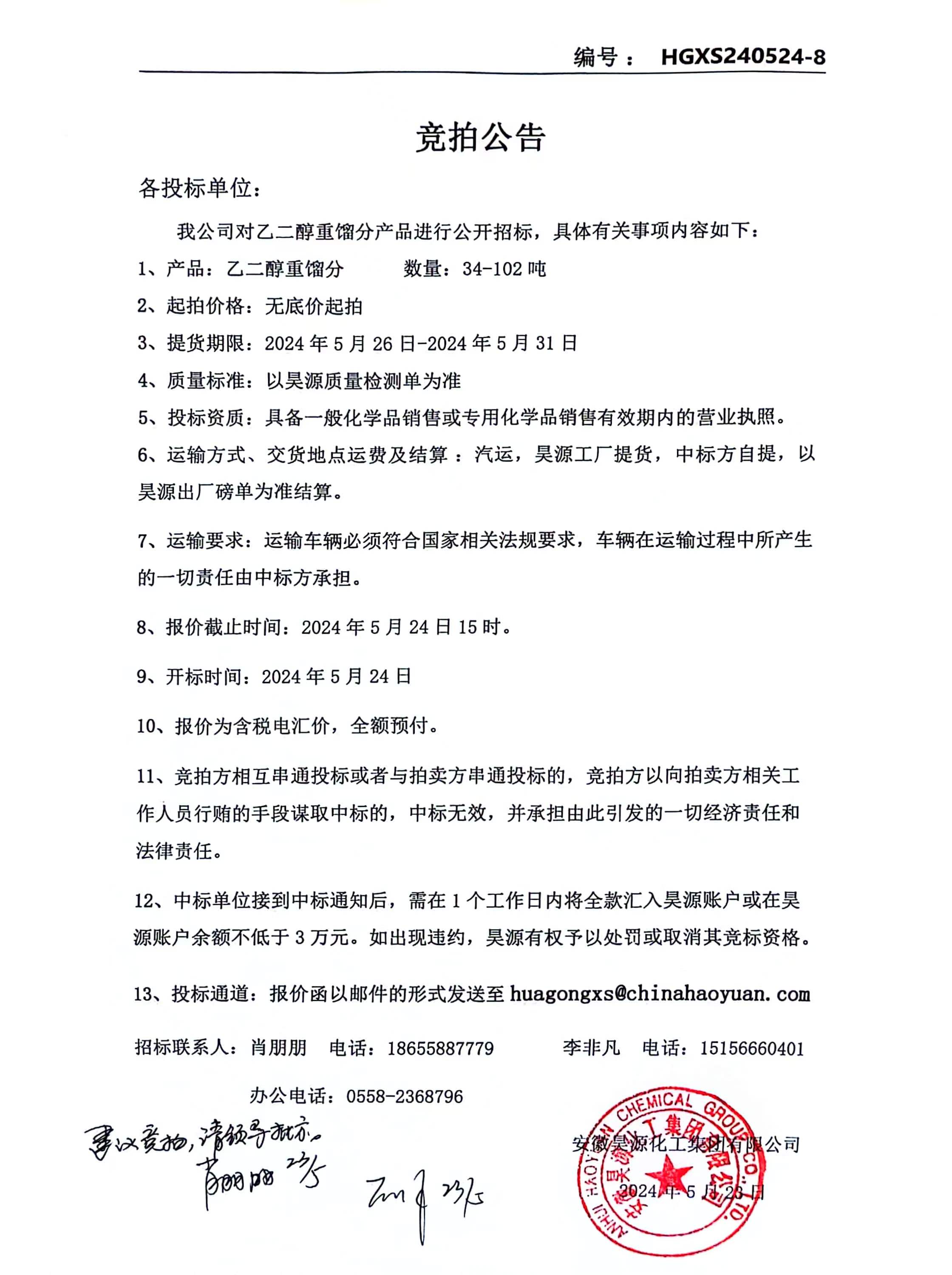 sunbet官网-不凡成就非凡,相信品牌的力量