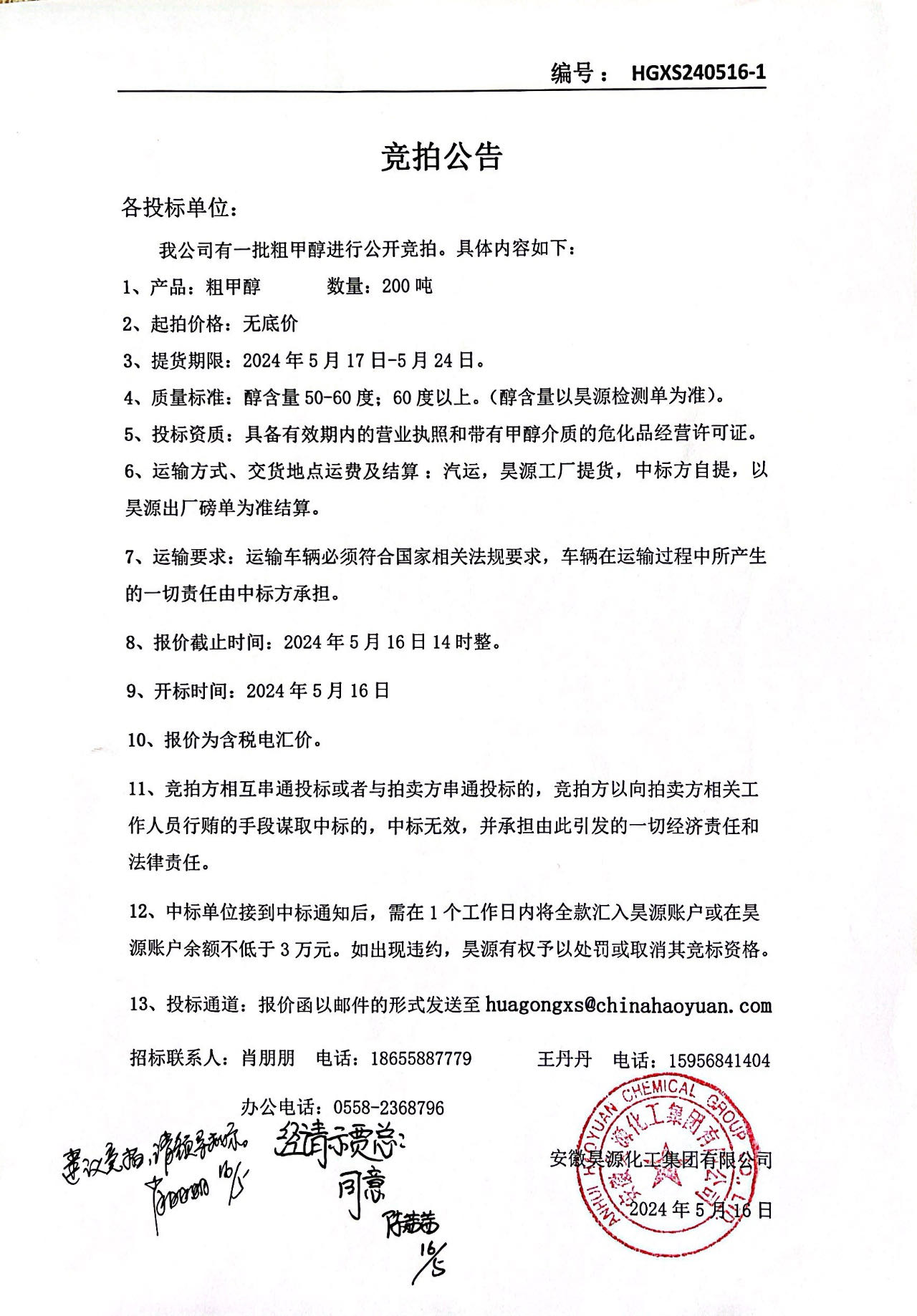 sunbet官网-不凡成就非凡,相信品牌的力量