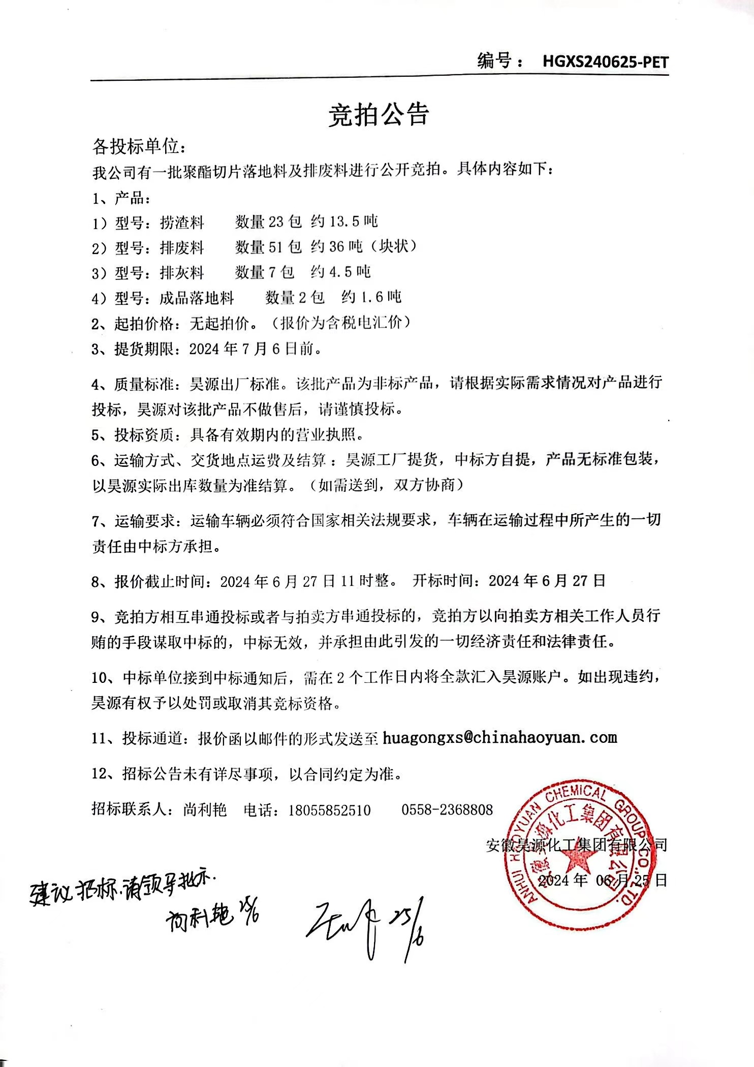sunbet官网-不凡成就非凡,相信品牌的力量