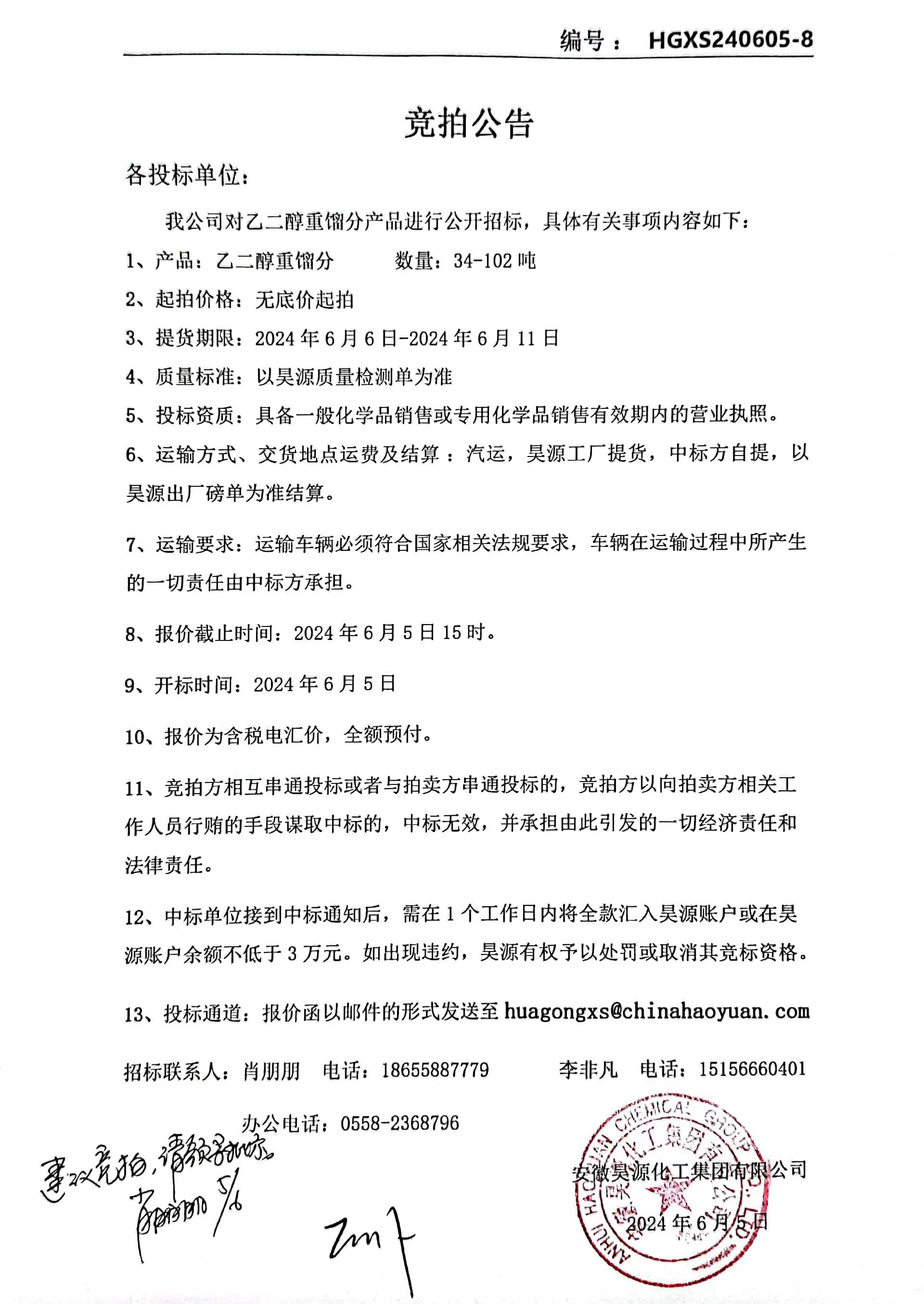 sunbet官网-不凡成就非凡,相信品牌的力量