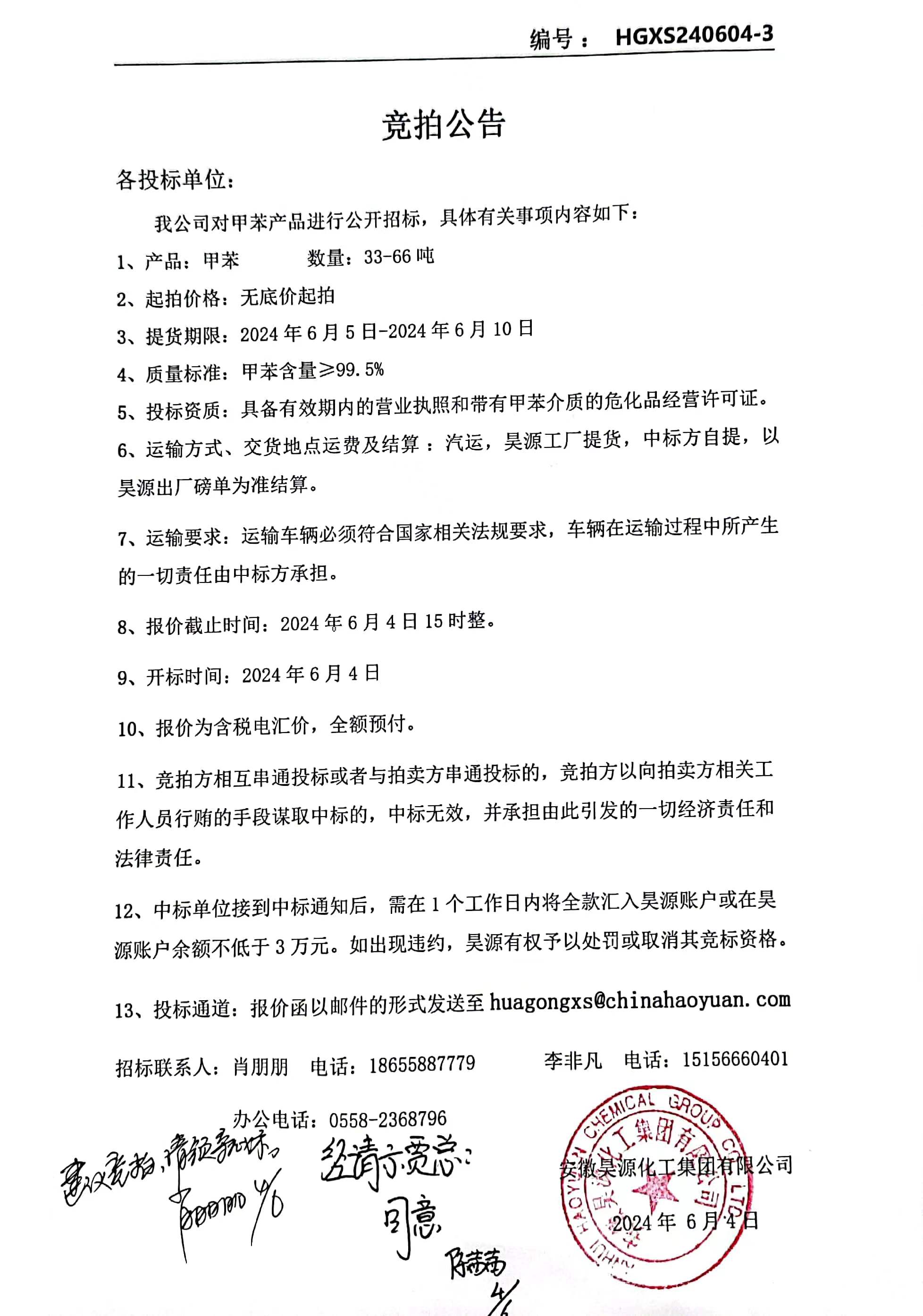 sunbet官网-不凡成就非凡,相信品牌的力量