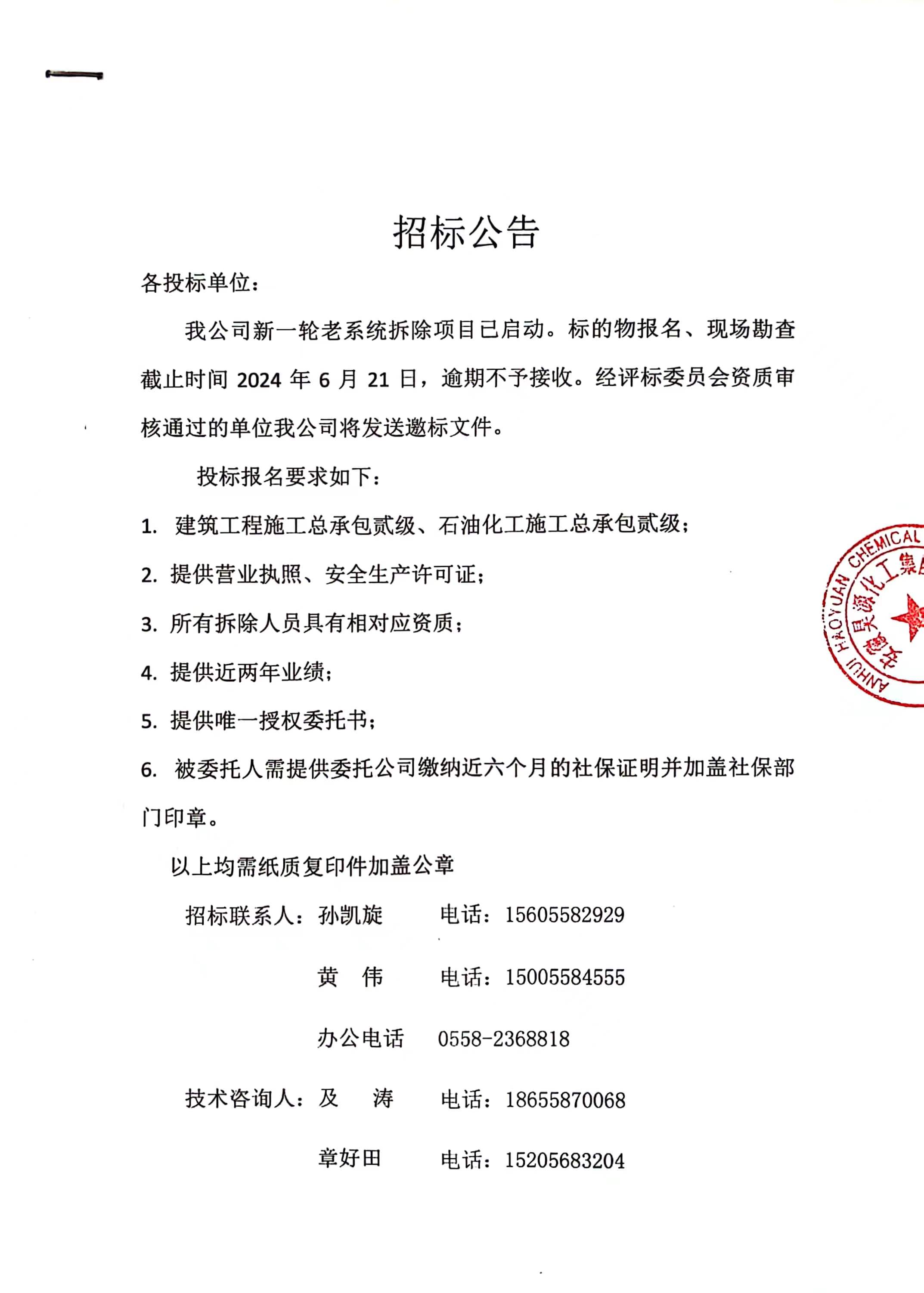 sunbet官网-不凡成就非凡,相信品牌的力量