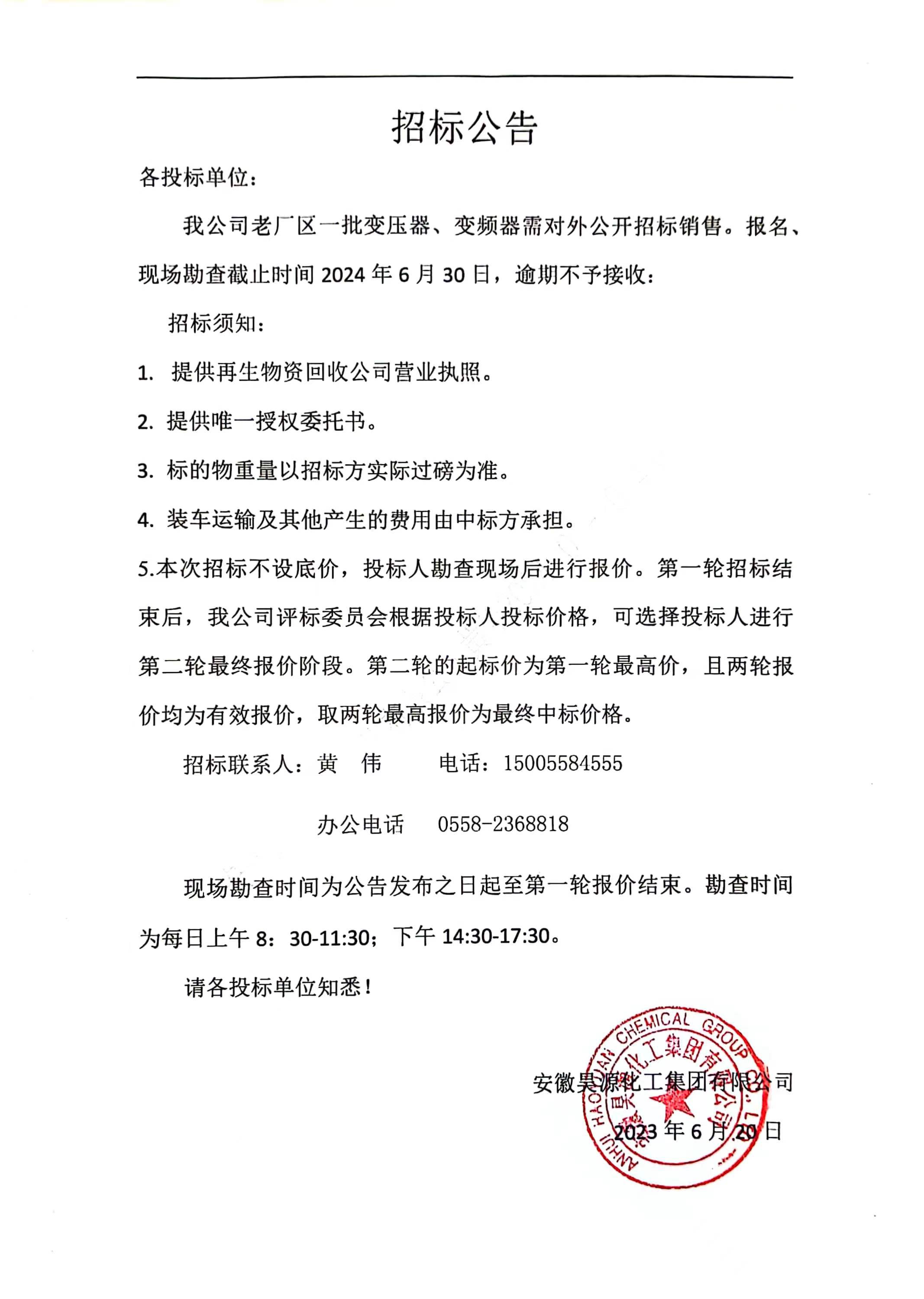 sunbet官网-不凡成就非凡,相信品牌的力量