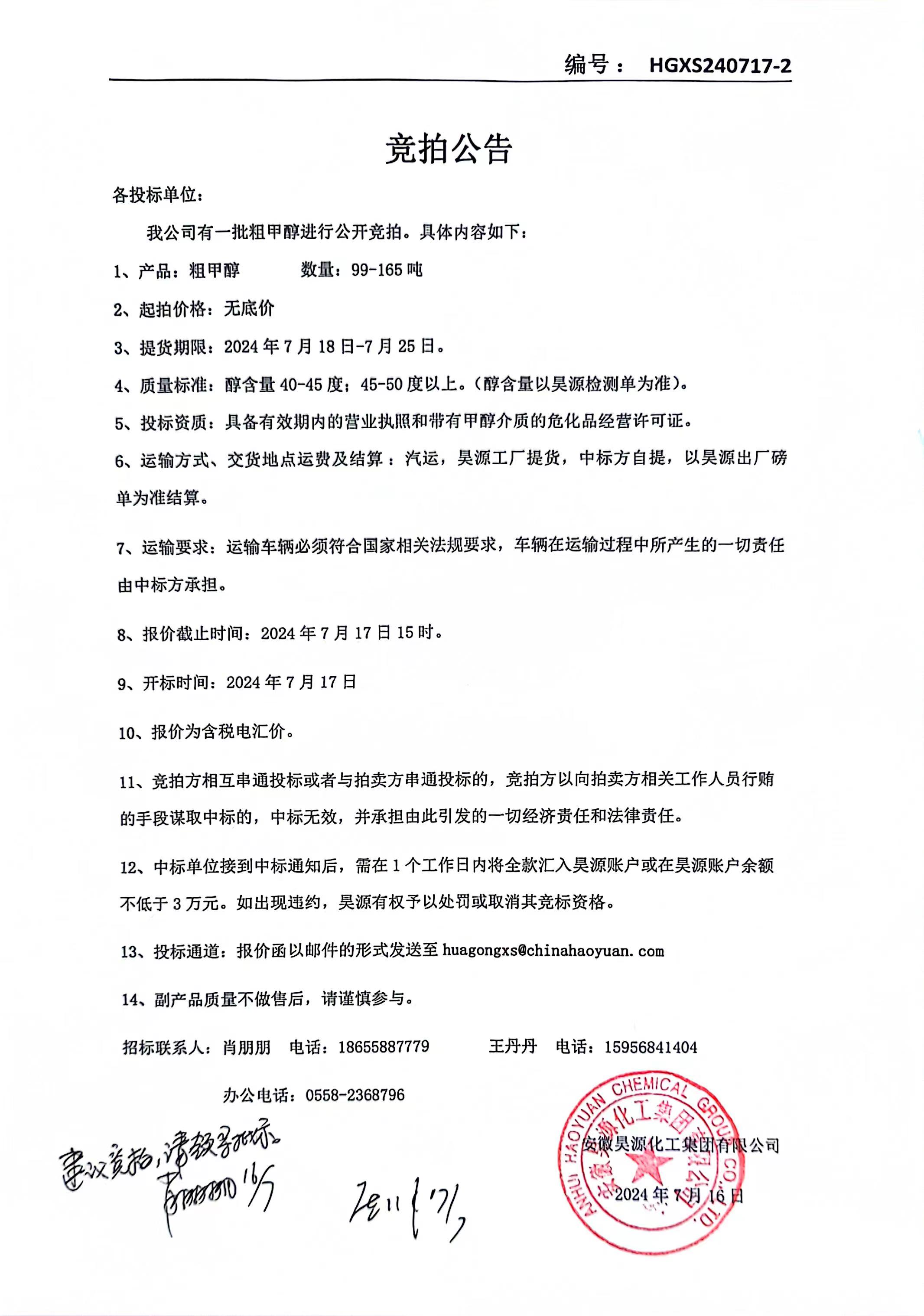 sunbet官网-不凡成就非凡,相信品牌的力量